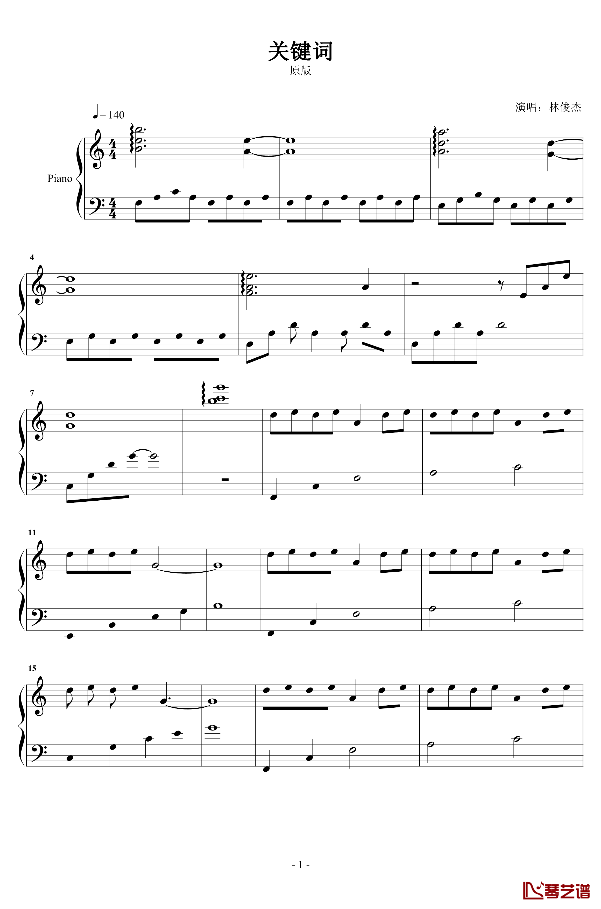 关键词钢琴谱-原版-林俊杰1