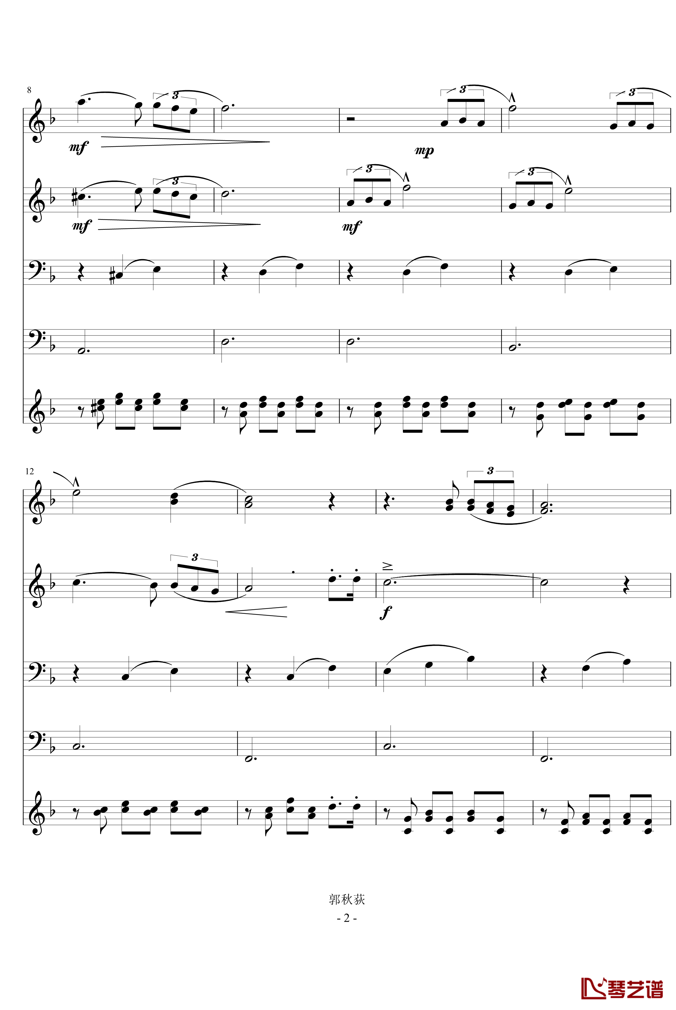舒伯特小夜曲钢琴谱-管铉乐队版-舒伯特2