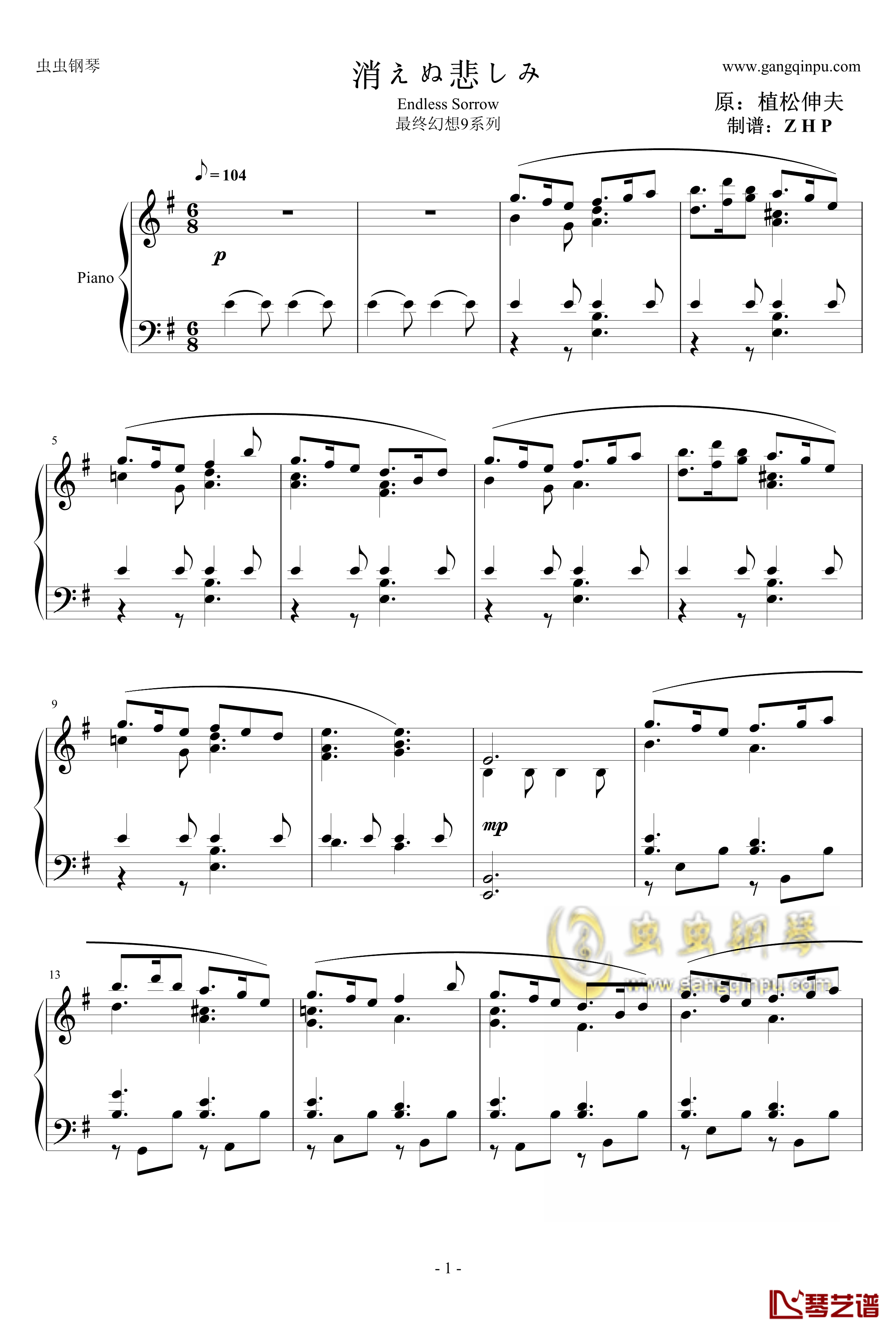 消えぬ悲しみ钢琴谱-最终幻想91