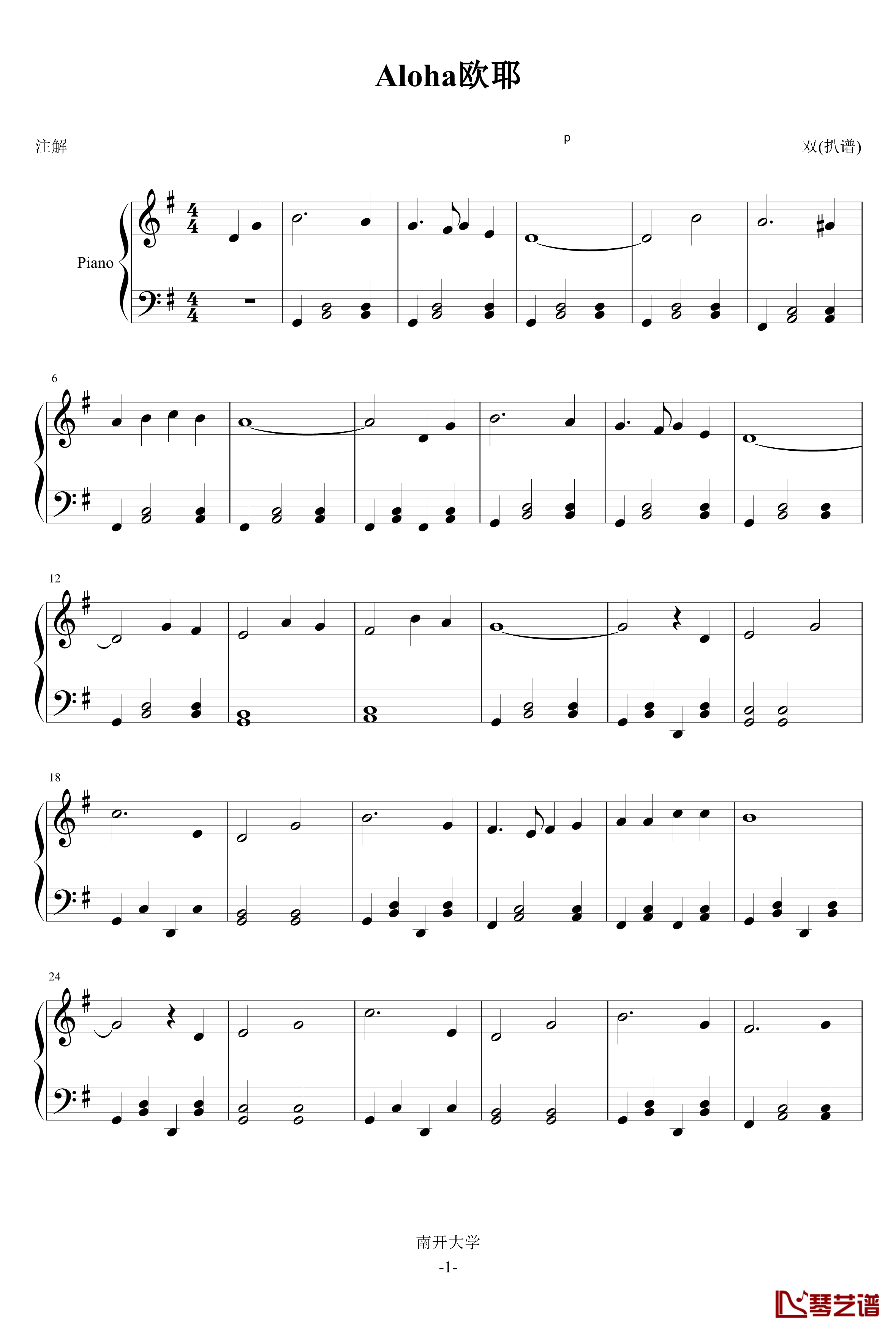 Aloha欧耶钢琴谱-世界名曲1