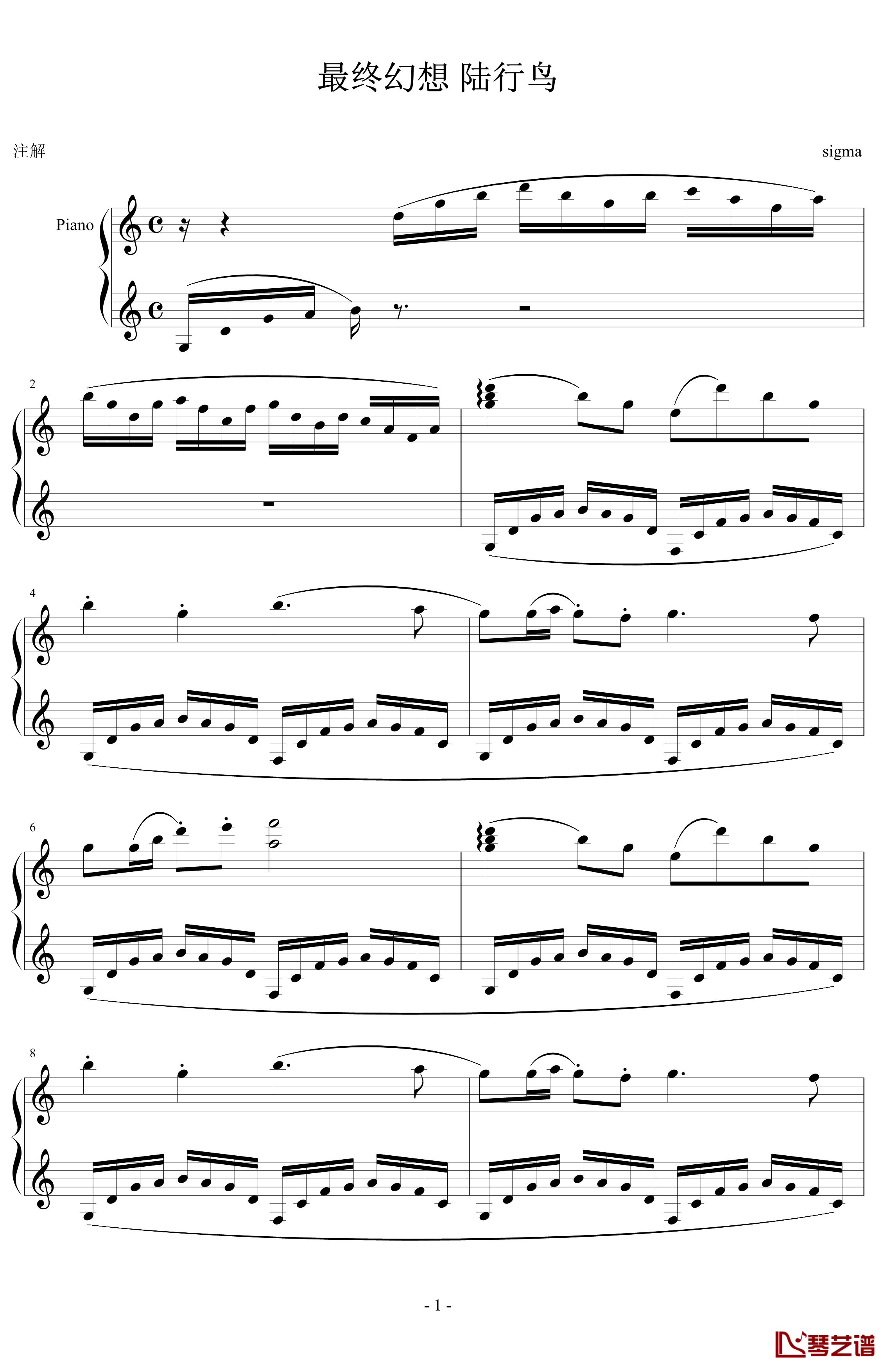 陆行鸟主题曲钢琴谱-最终幻想1