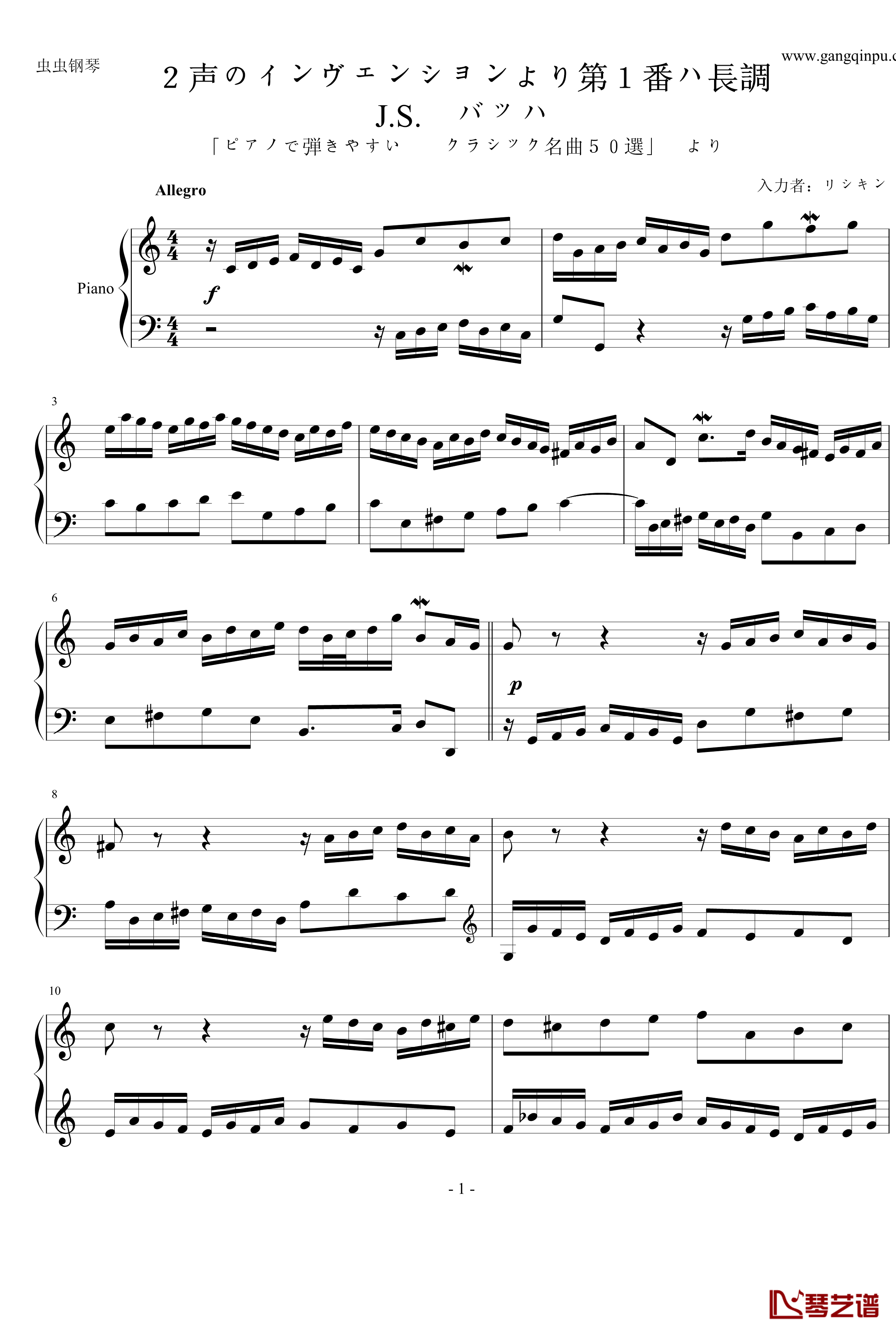 二部创意曲第一号C大调钢琴谱-巴赫-P.E.Bach1