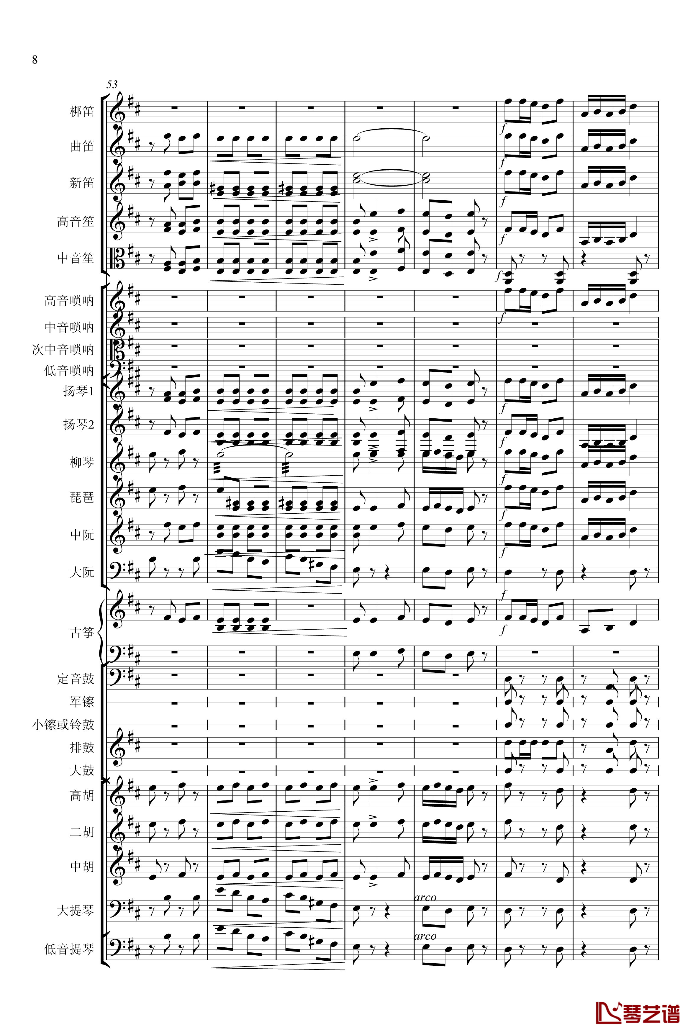 春节序曲钢琴谱-专业总谱-中国名曲8