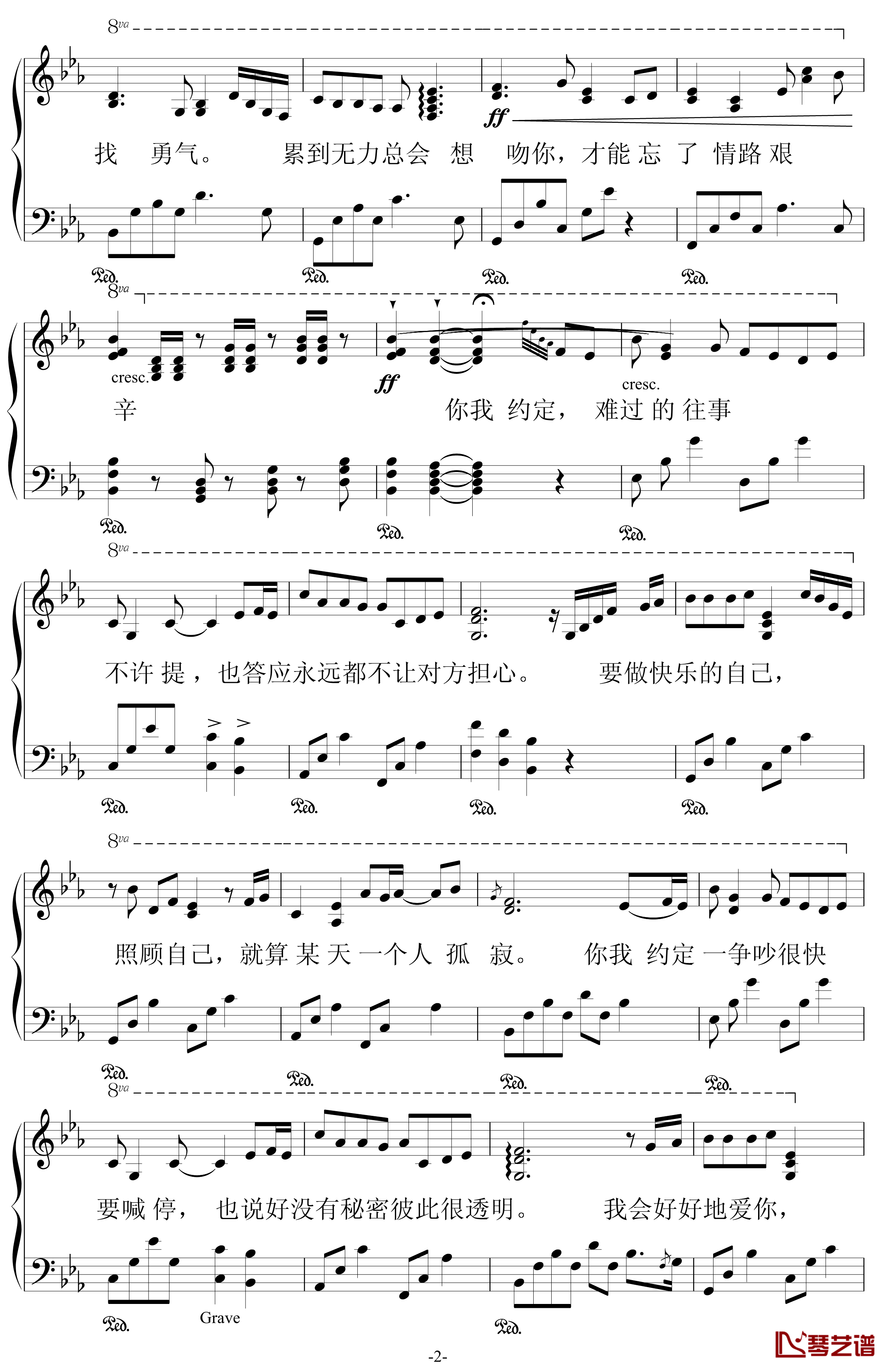 约定，the promise钢琴谱-周惠2