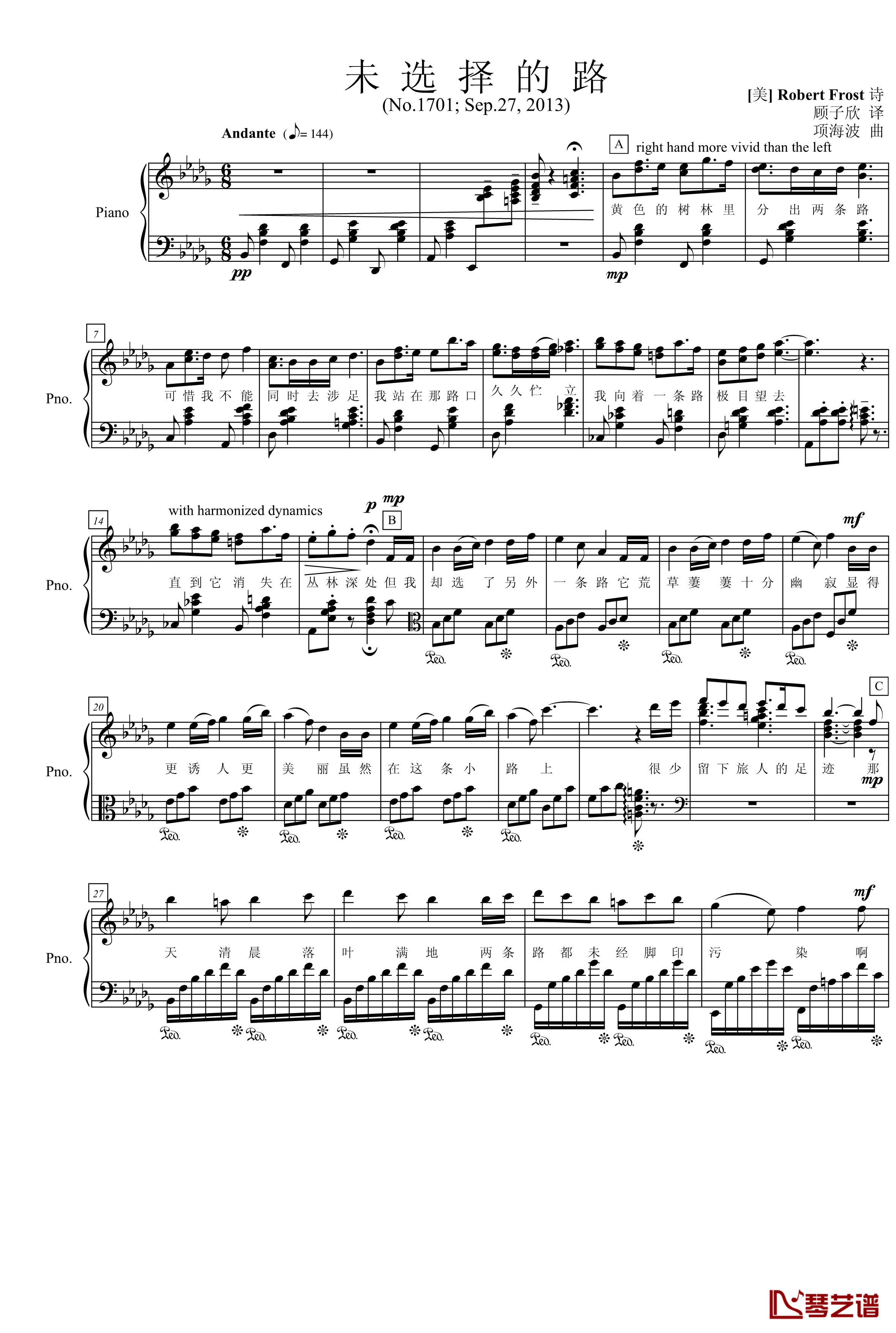 未选择的路钢琴谱-项海波1
