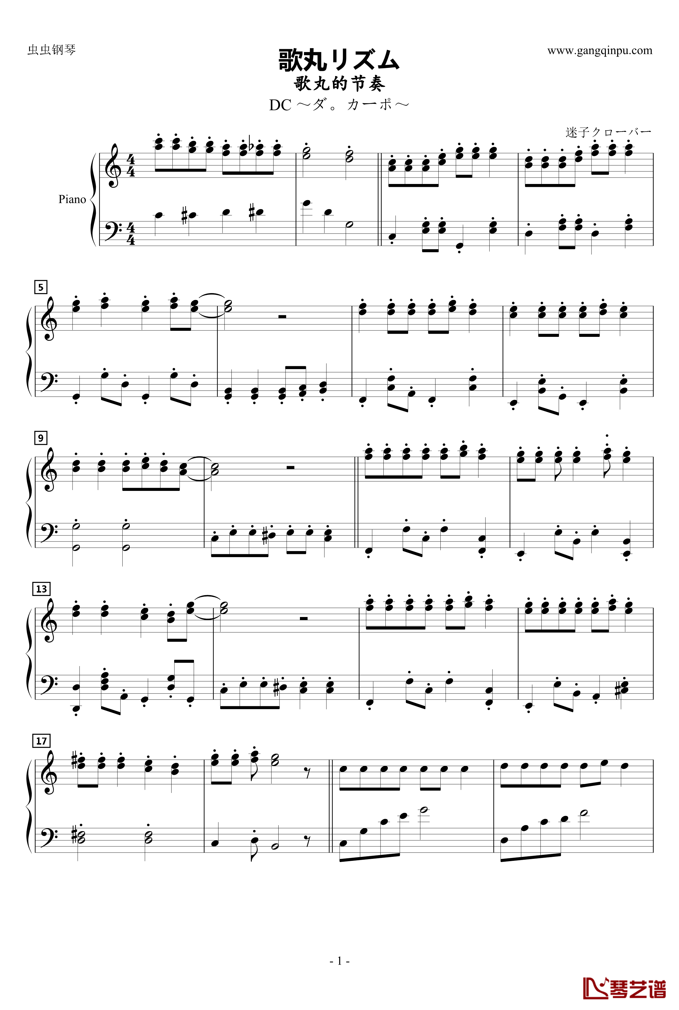歌丸リズム钢琴谱-动漫1
