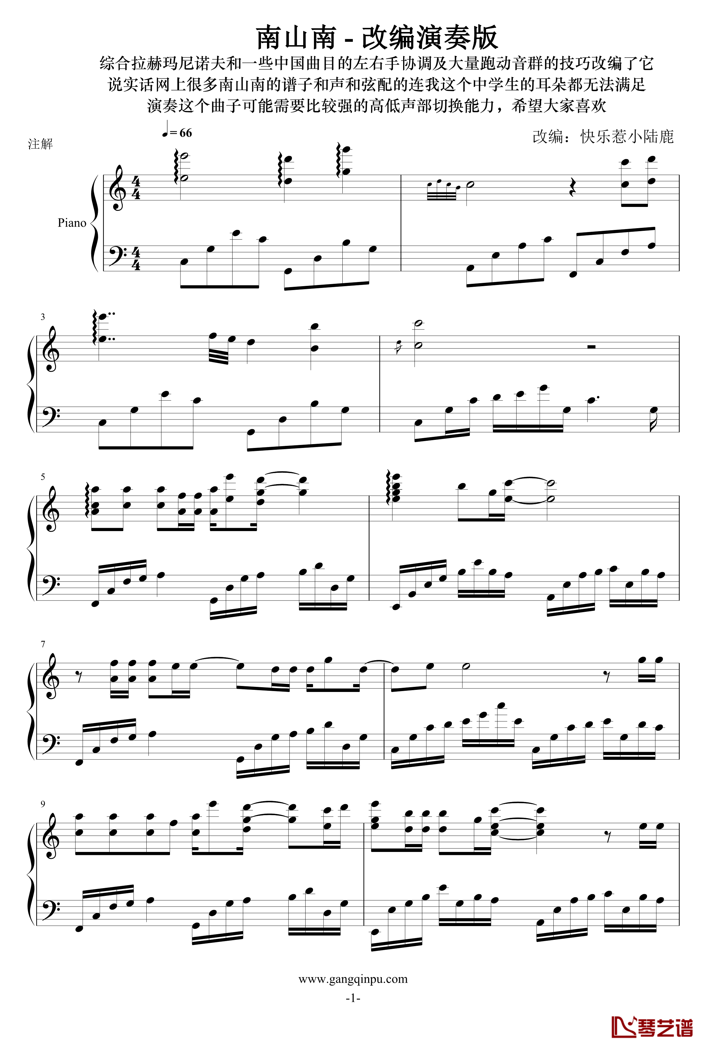 南山南钢琴谱-富含画面感的演奏级版-张磊1