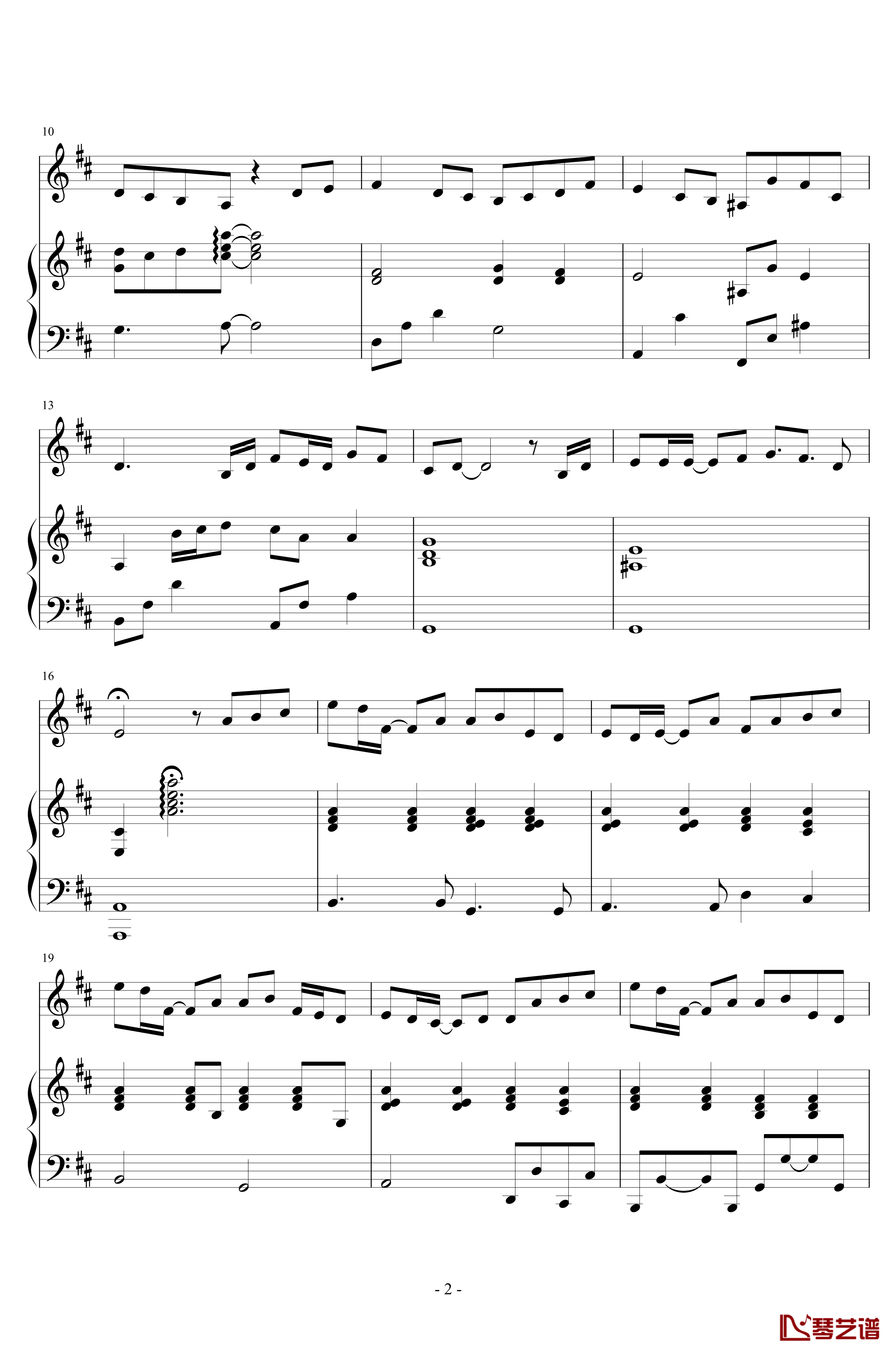 追光者钢琴谱-完美伴奏版-岑宁儿2