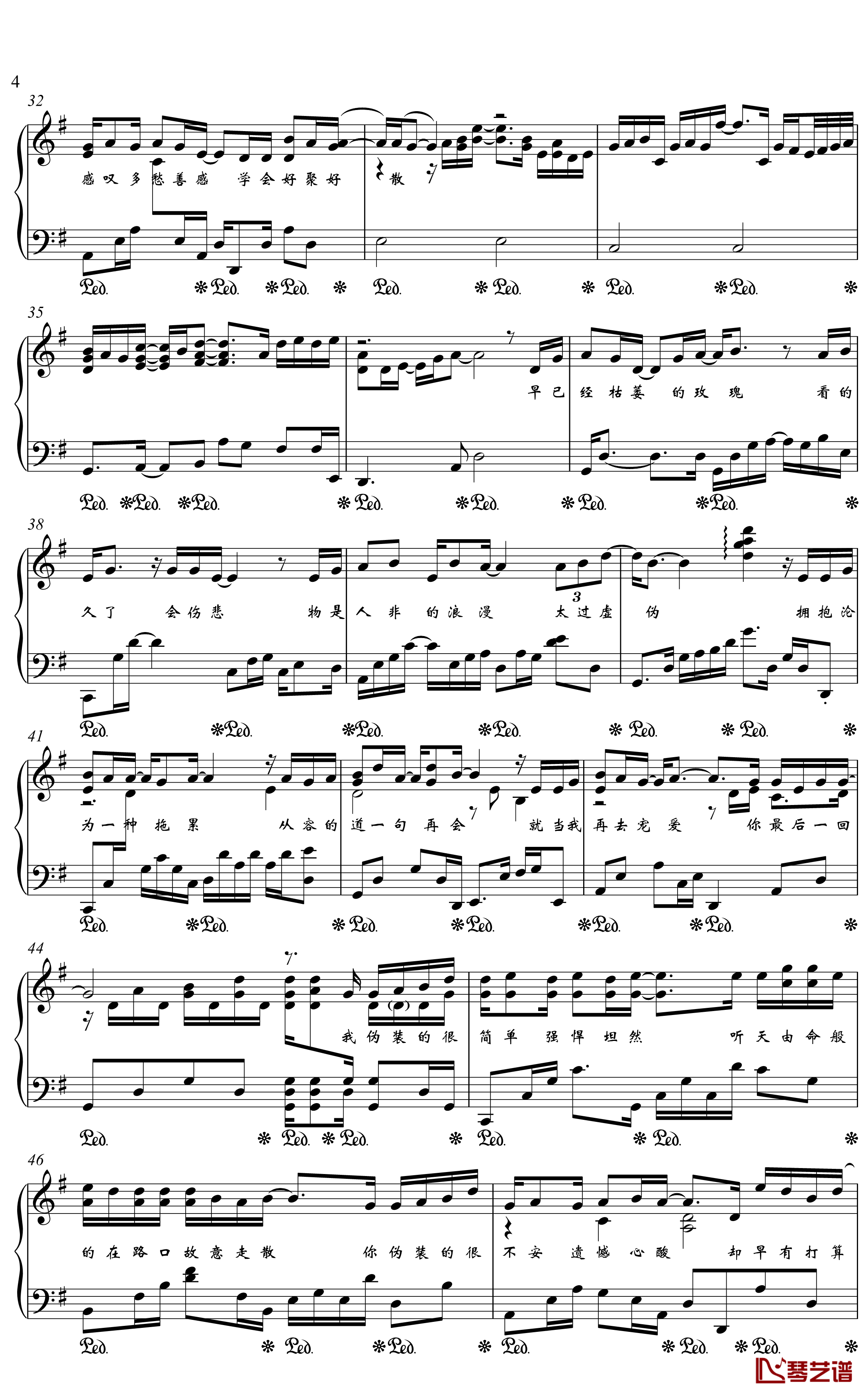 伪装钢琴谱-金老师独奏190727-大壮4