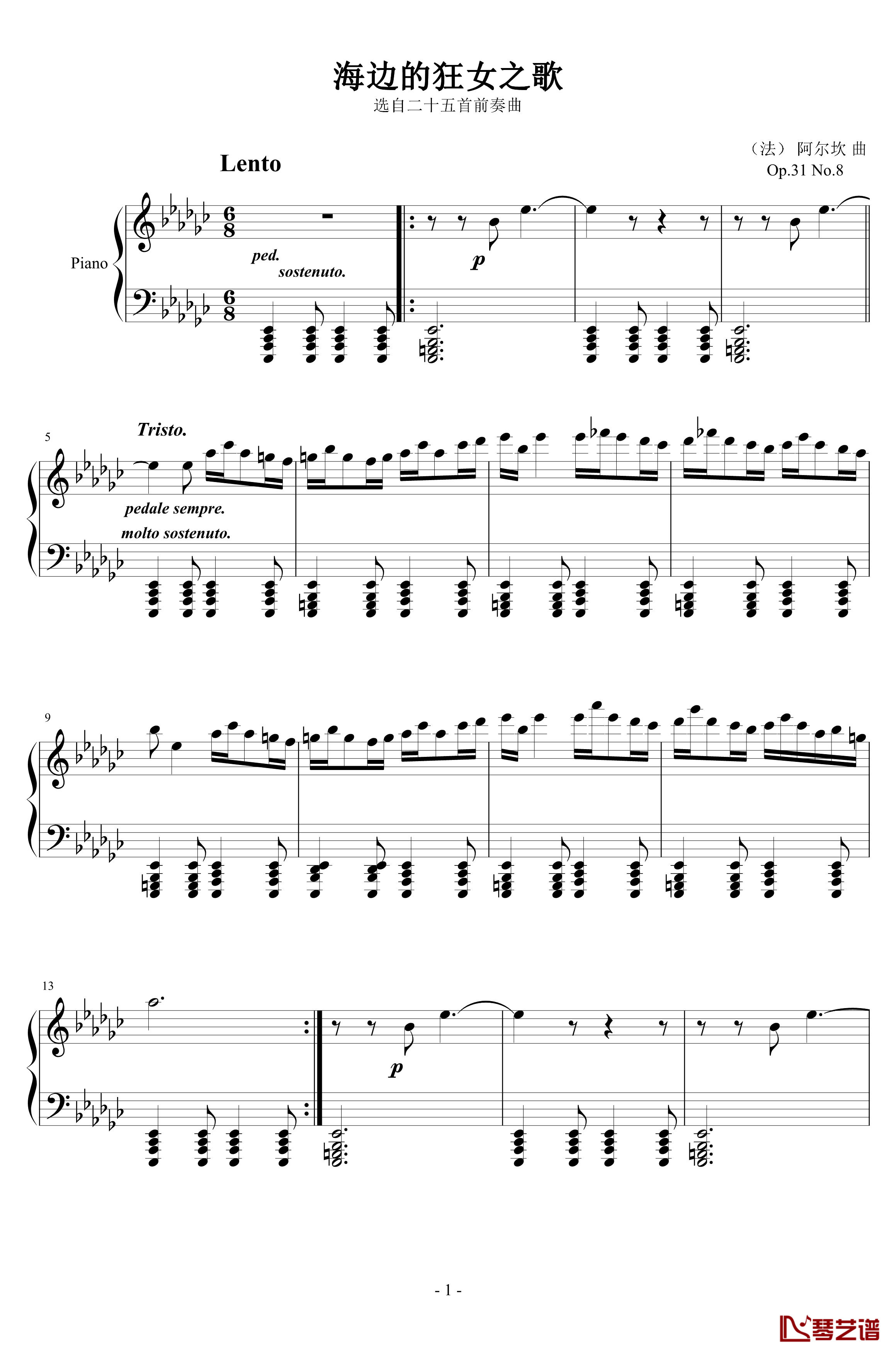 海边的狂女之歌钢琴谱 Op.31 No.8-阿尔坎1