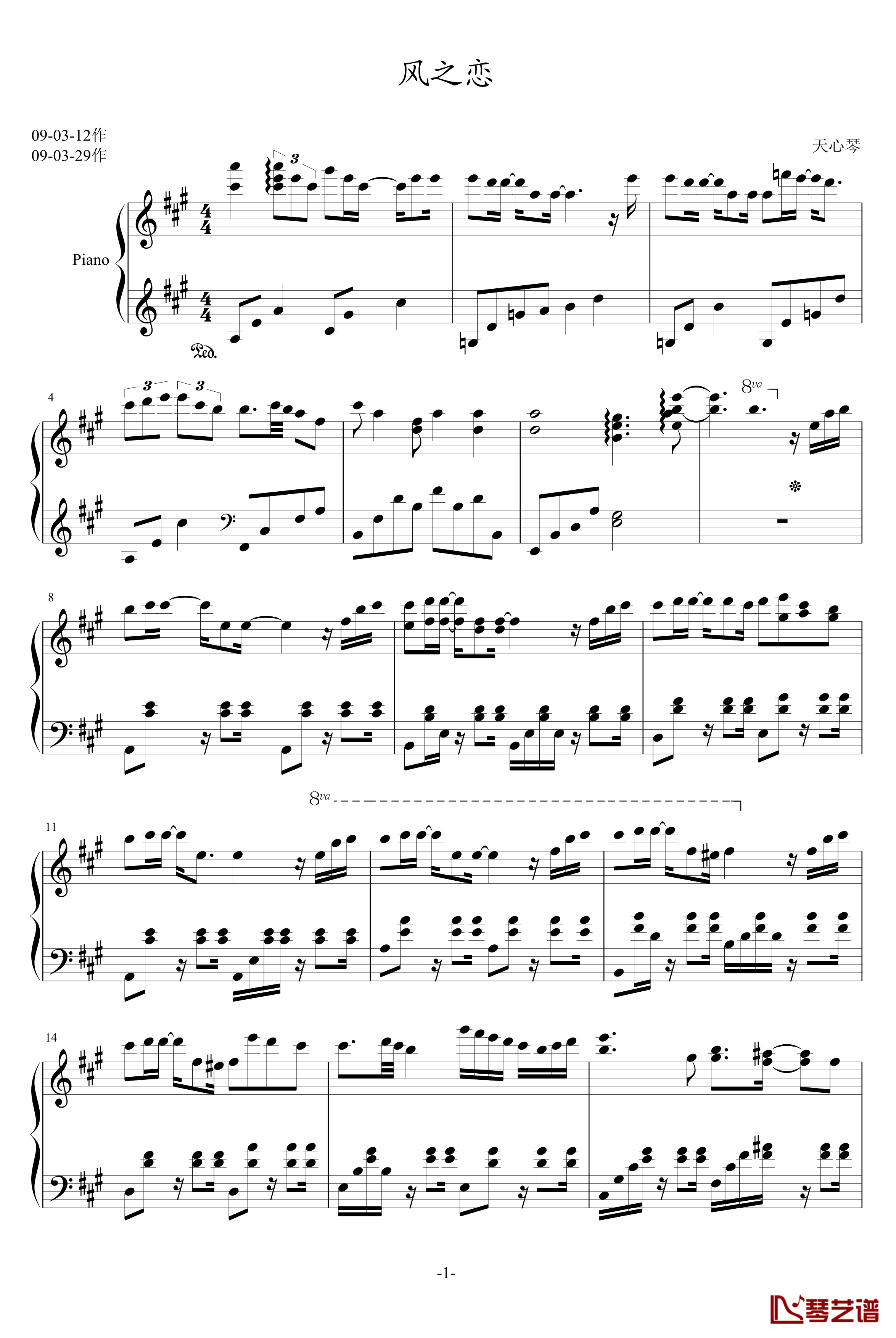 风之恋钢琴谱-天心琴1