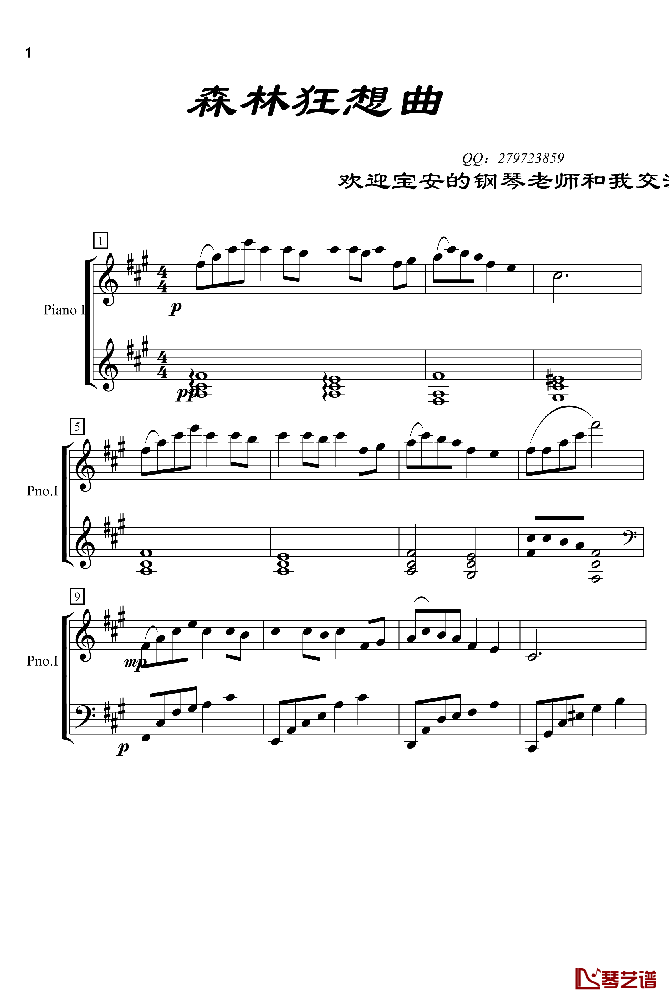 森林狂想曲钢琴谱-徐仁修1
