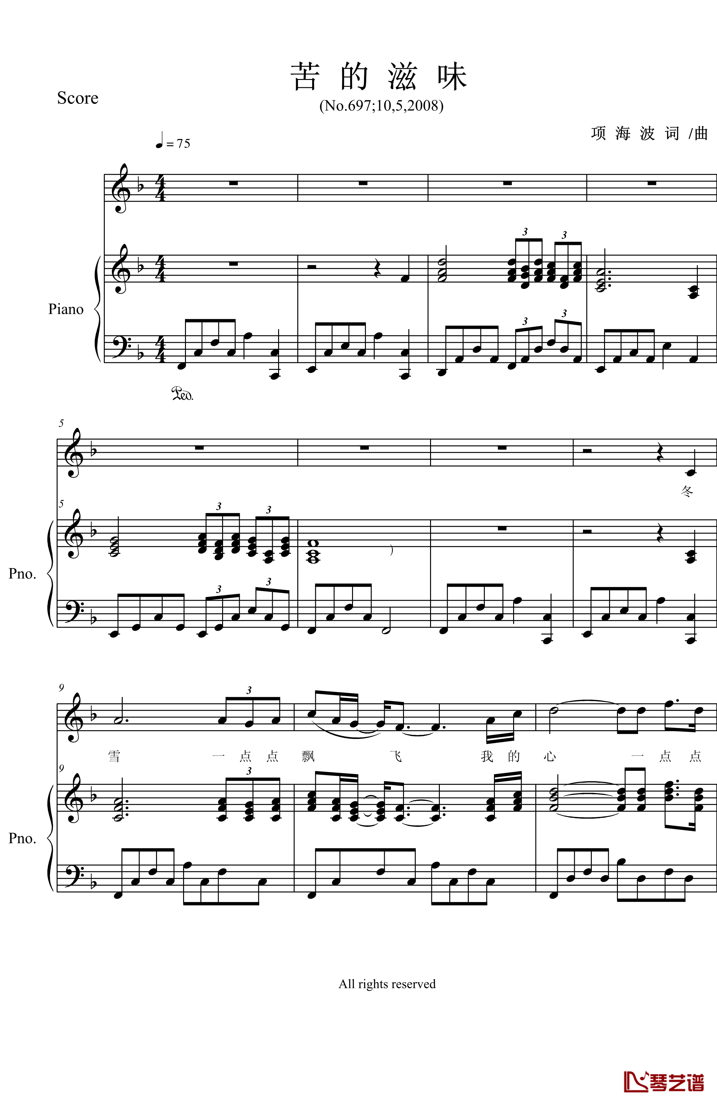 苦的滋味钢琴谱-项海波1