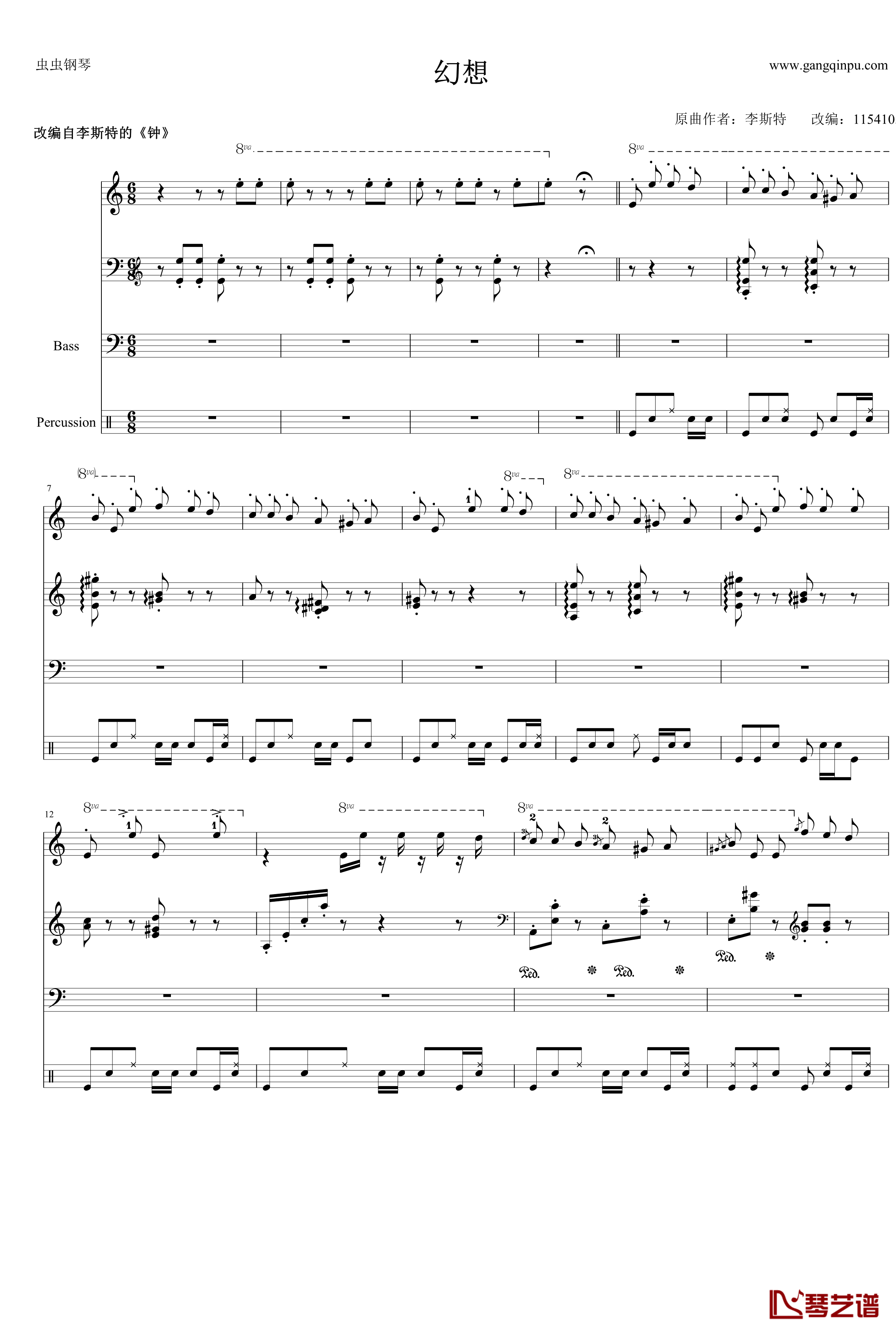 幻想钢琴谱-改编自李斯特的《钟》1