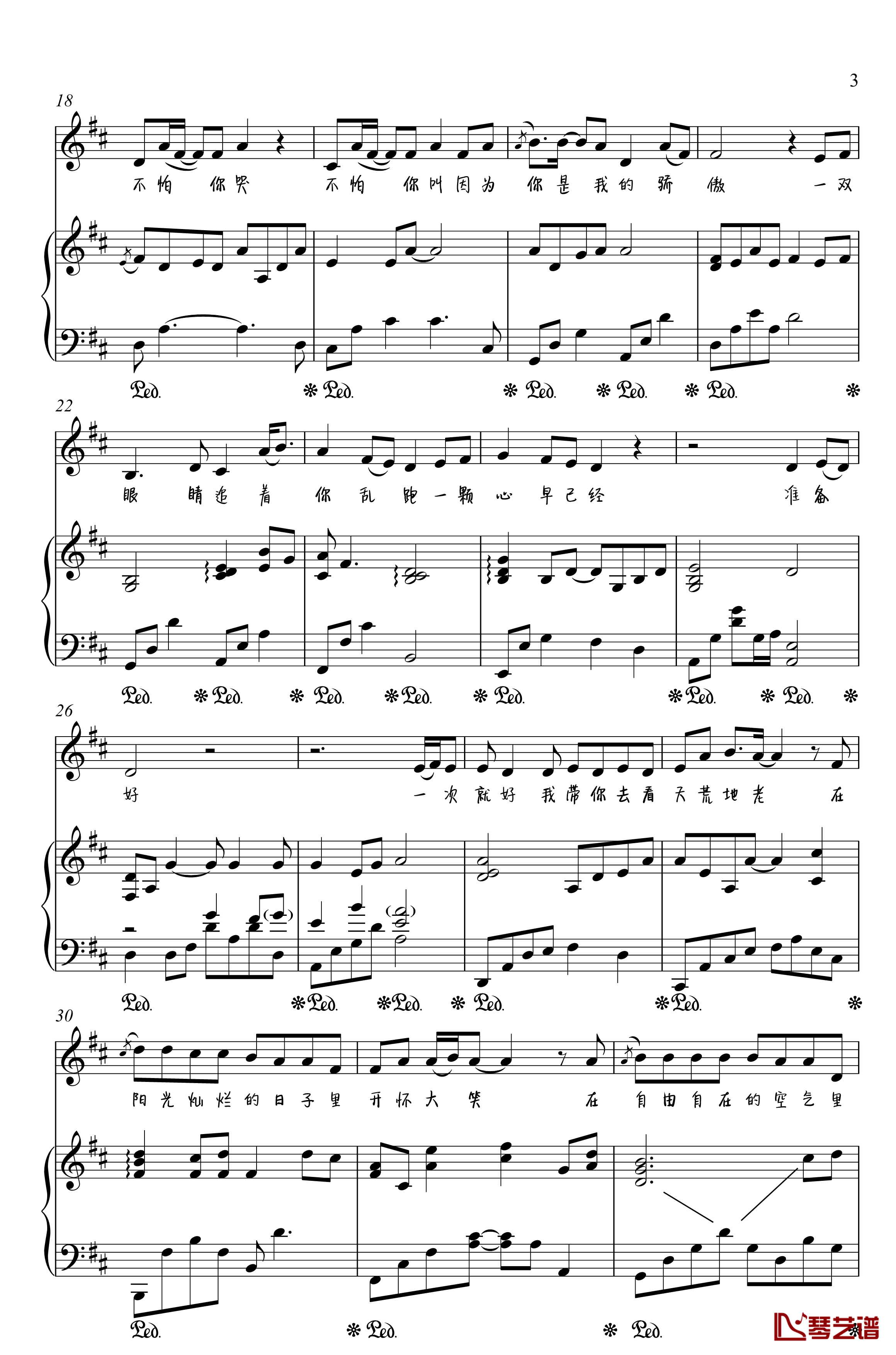一次就好钢琴谱-金老师弹唱190125-杨宗纬3