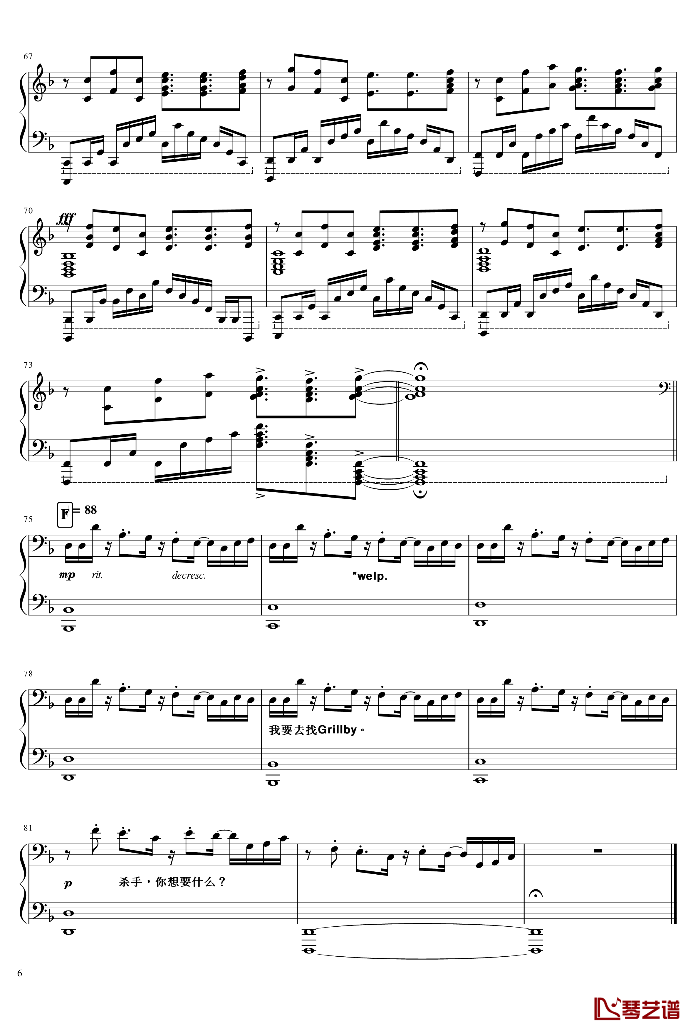  Megalovania钢琴谱-undertale6