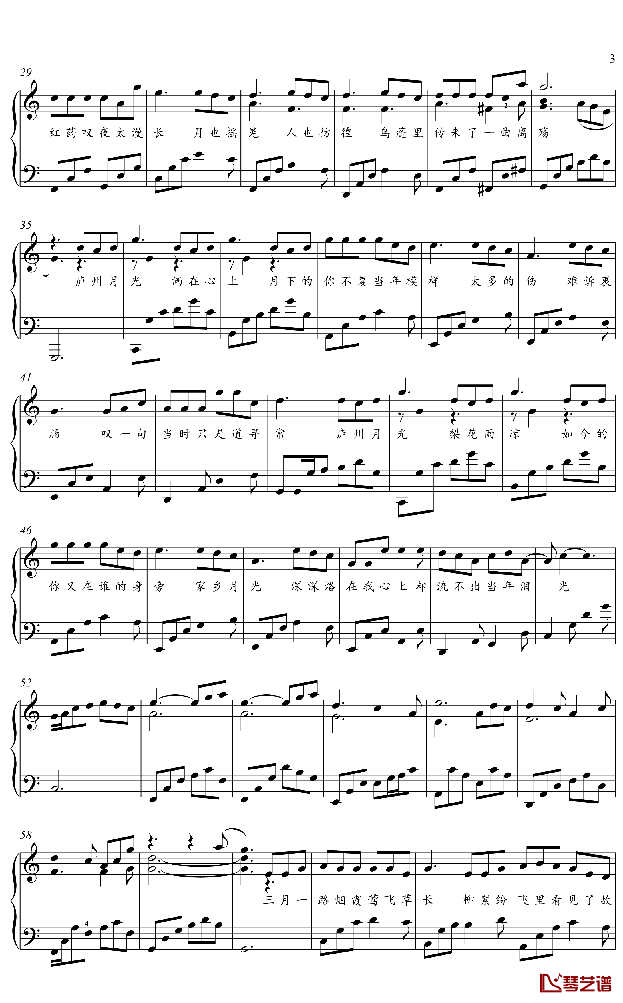 庐州月钢琴谱-金老师钢琴独奏谱1912103