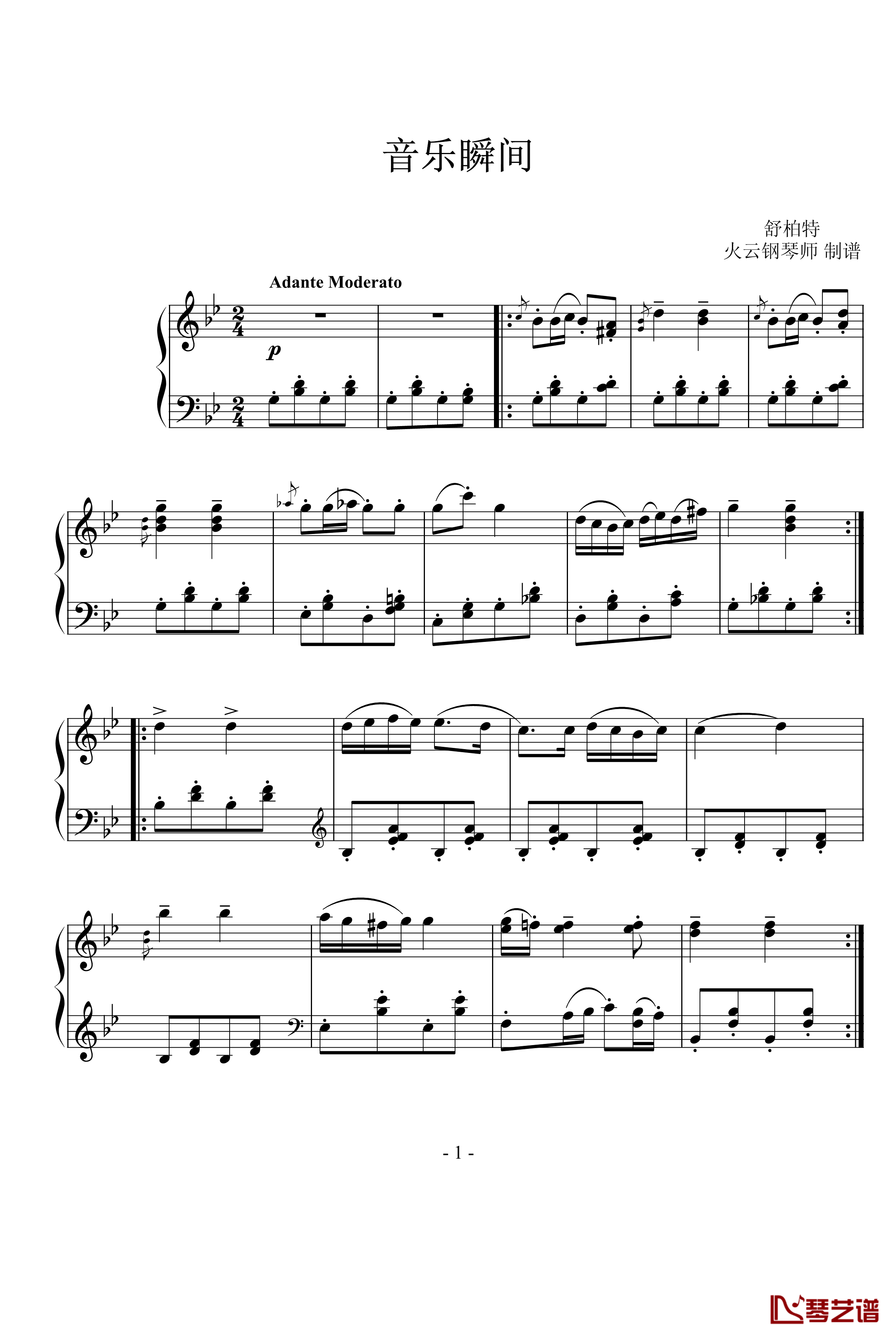 音乐瞬间钢琴谱-舒伯特1