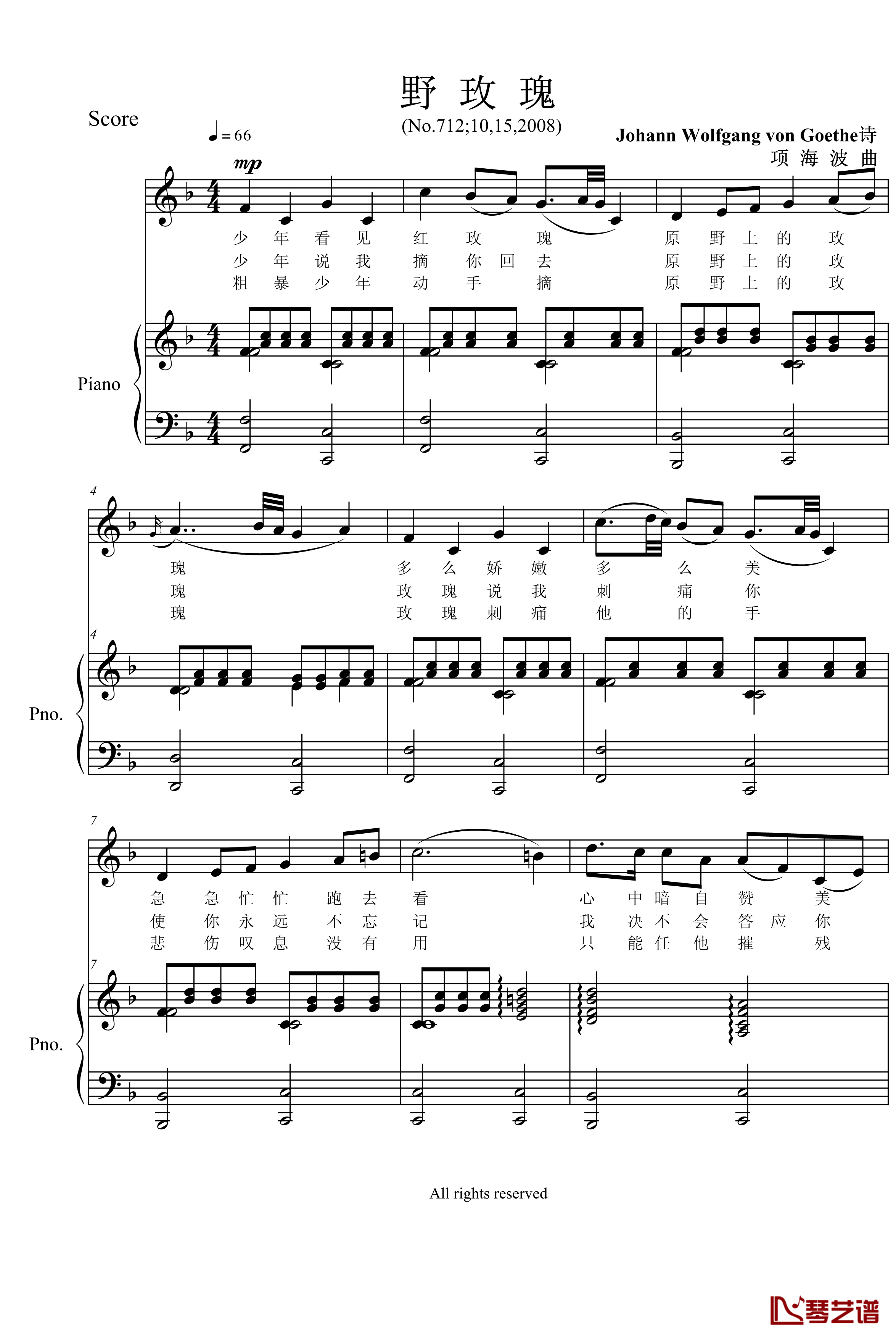 野玫瑰钢琴谱-PK舒伯特-项海波1