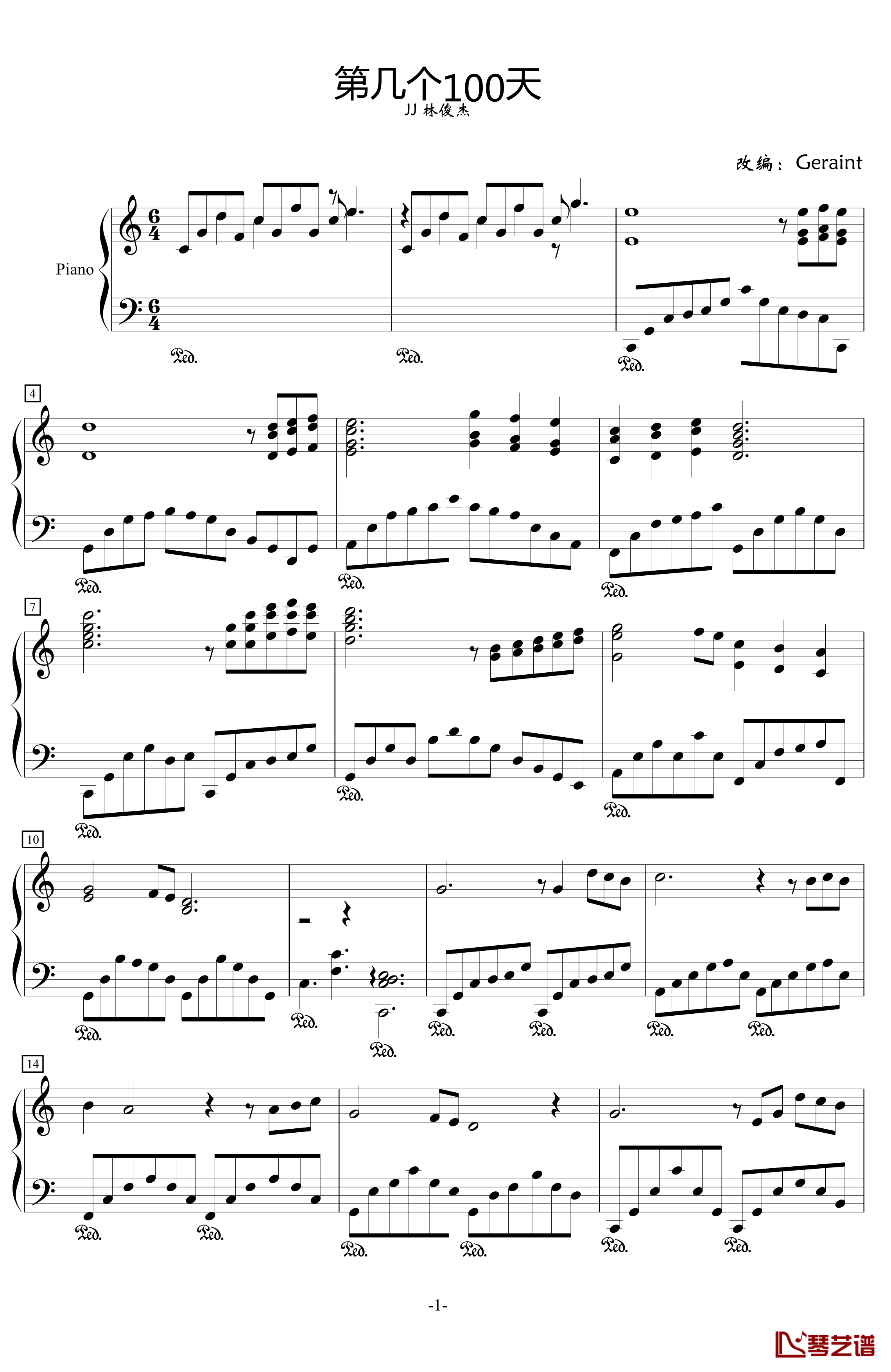 第几个一百天钢琴谱-完整版-林俊杰1