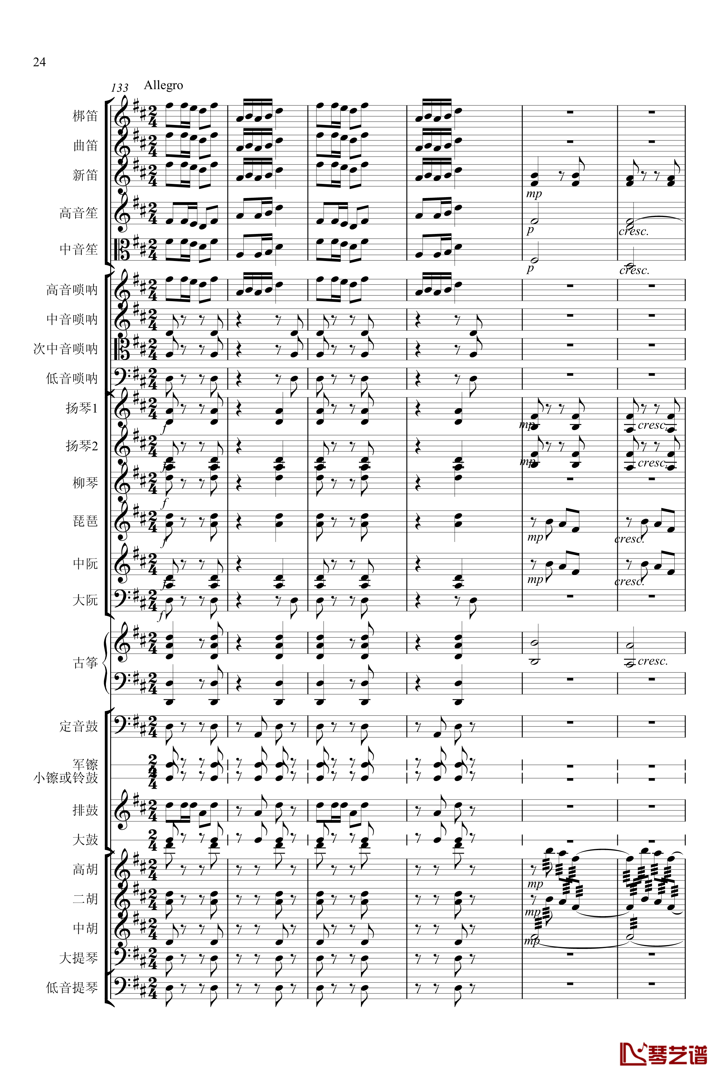 春节序曲钢琴谱-专业总谱-中国名曲24