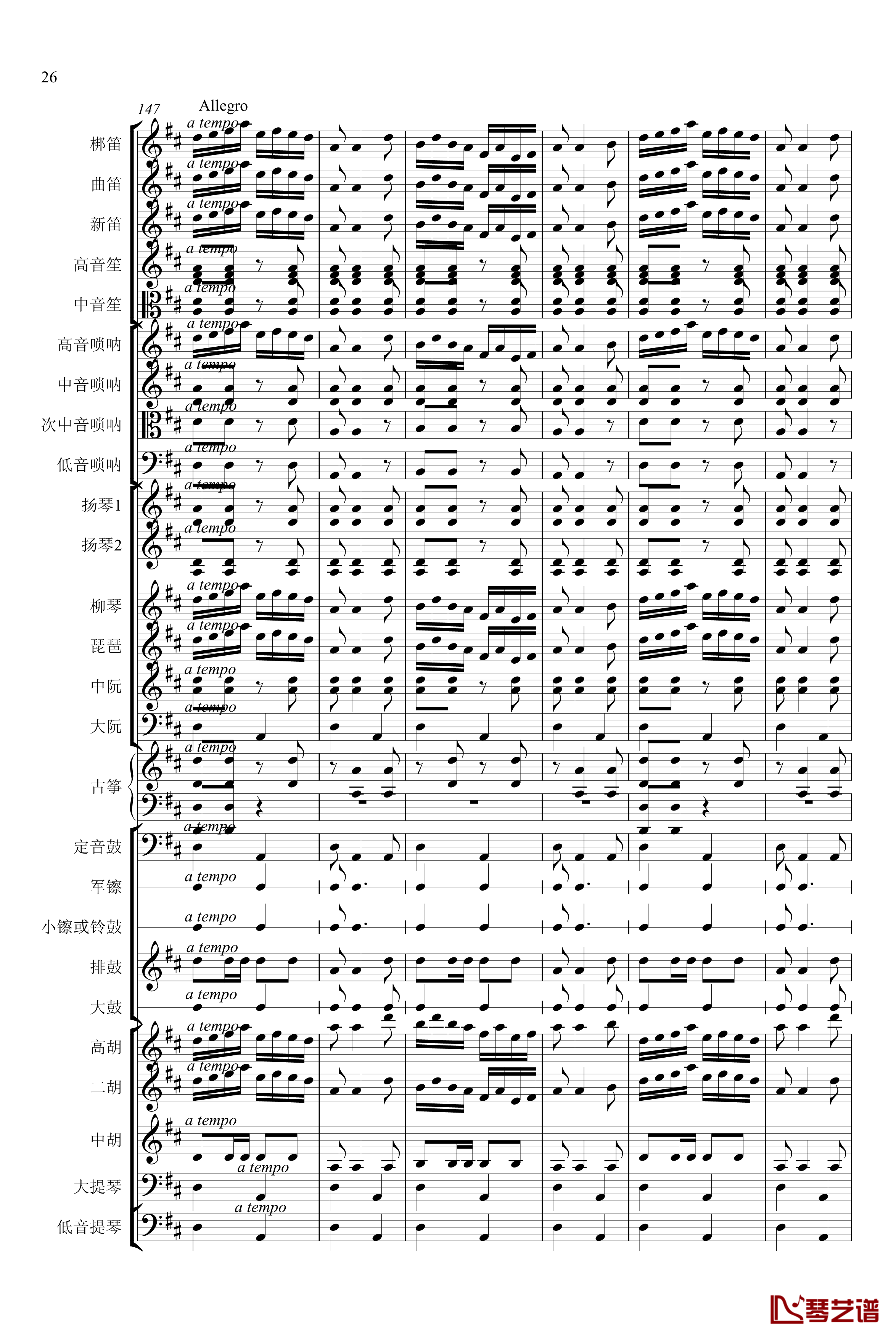 春节序曲钢琴谱-专业总谱-中国名曲26