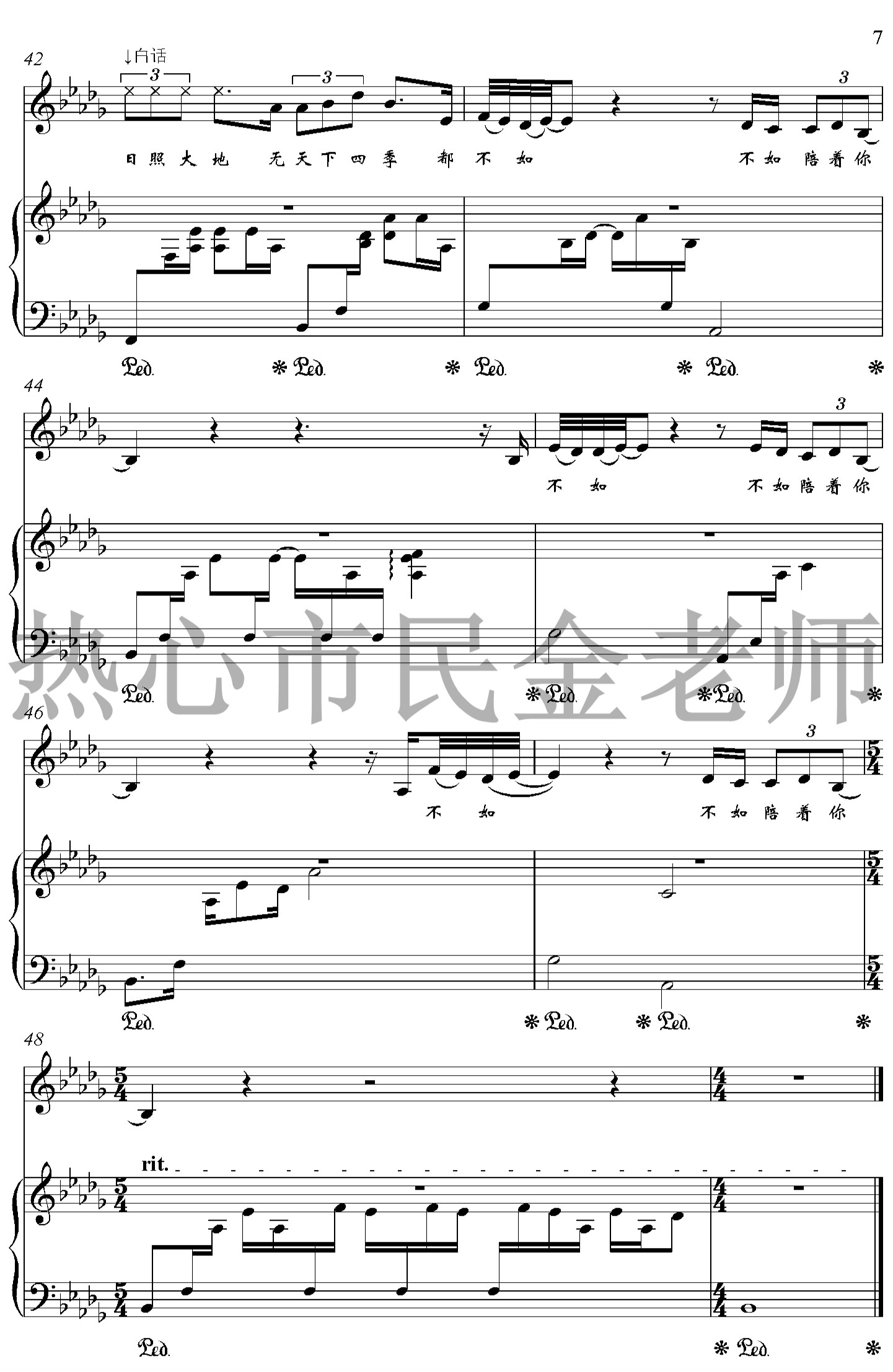 妓和不如钢琴谱-隔壁老樊-金老师弹唱1901317