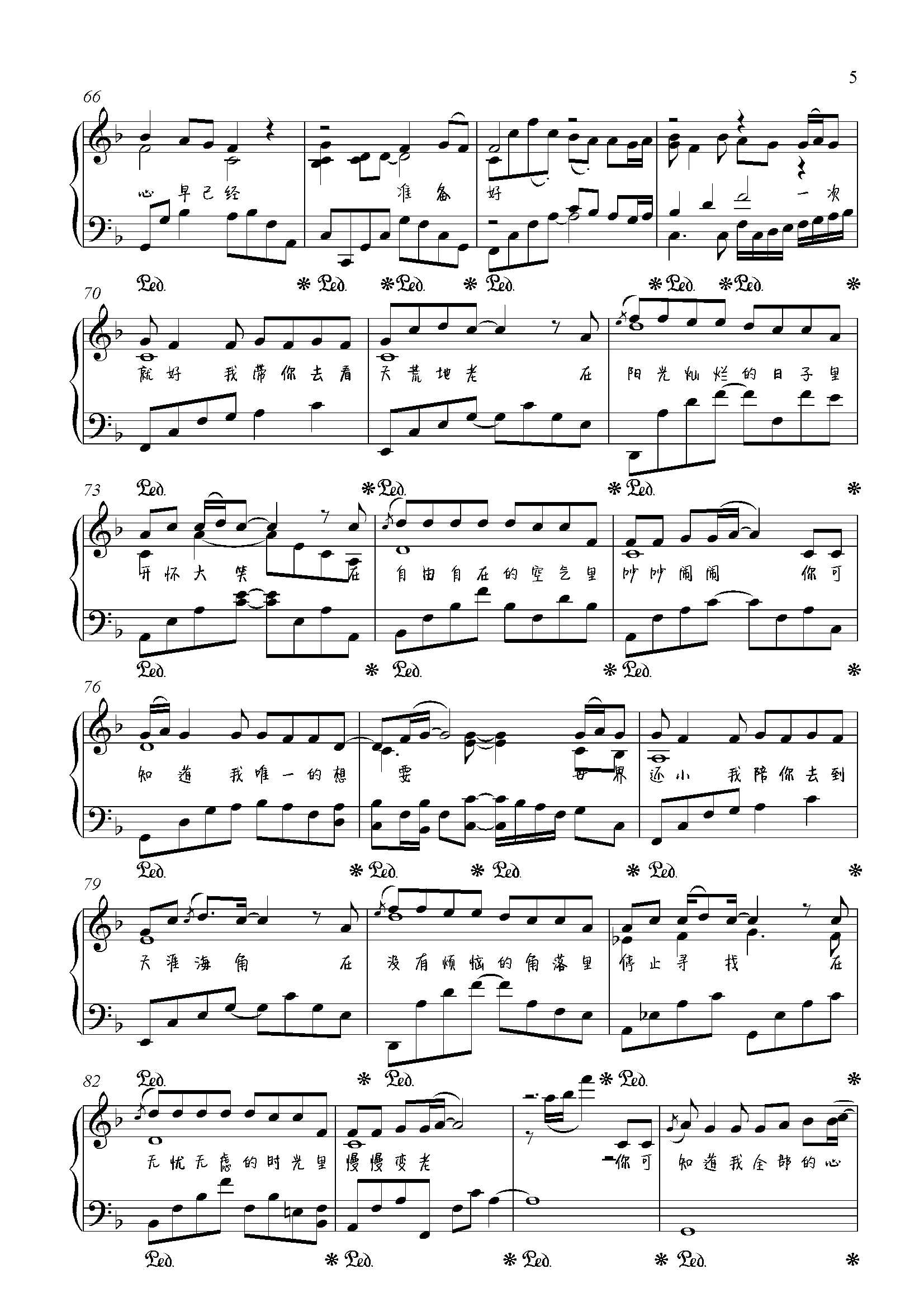 一次就好钢琴谱-杨宗纬-金老师独奏5
