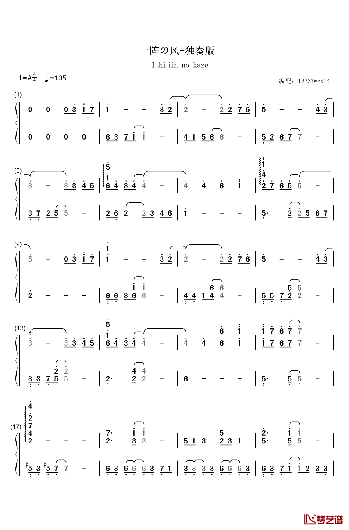 一阵の风钢琴简谱-数字双手-eufonius1