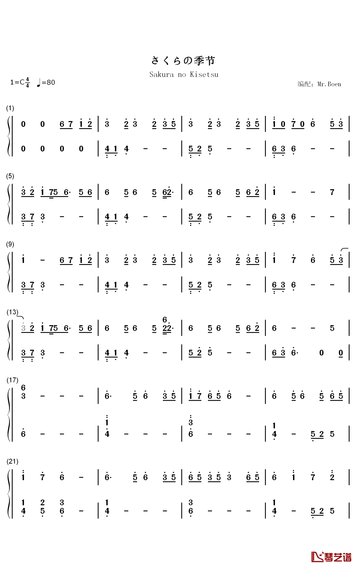 さくらの季节钢琴简谱-数字双手-38BEETS1