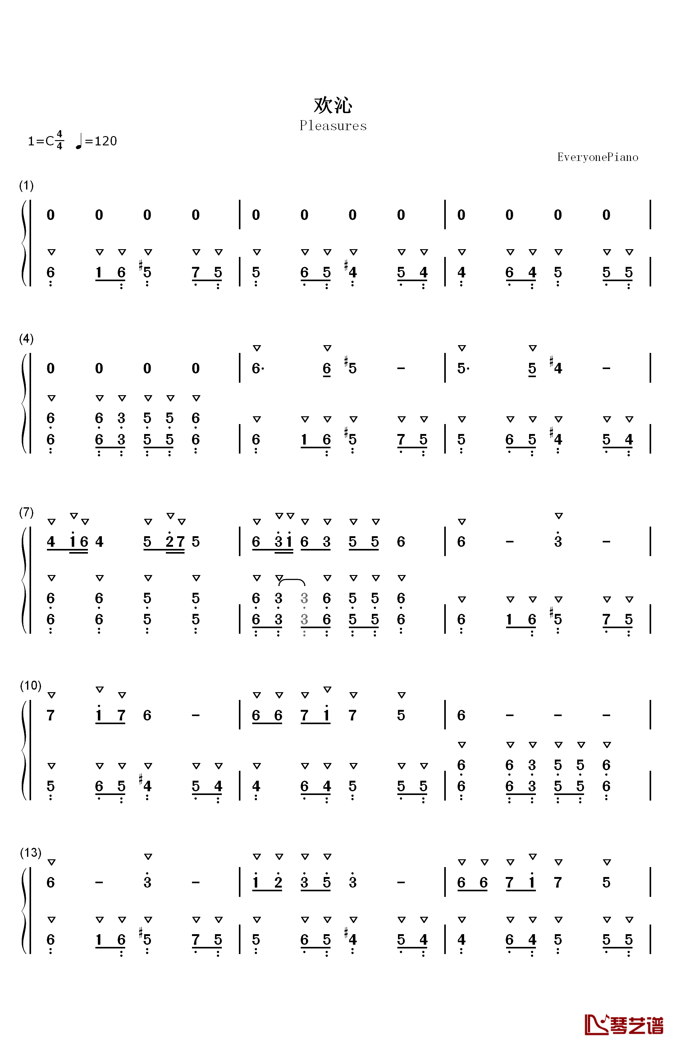 欢沁钢琴简谱-数字双手-林海1