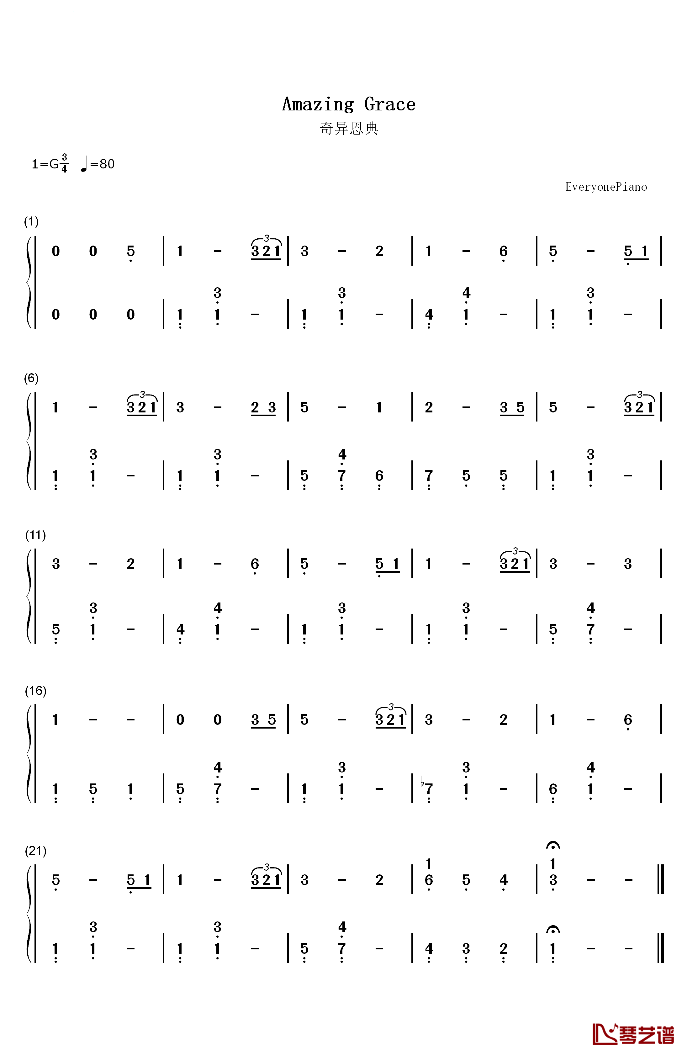 奇异恩典钢琴简谱-数字双手-约翰·牛顿1