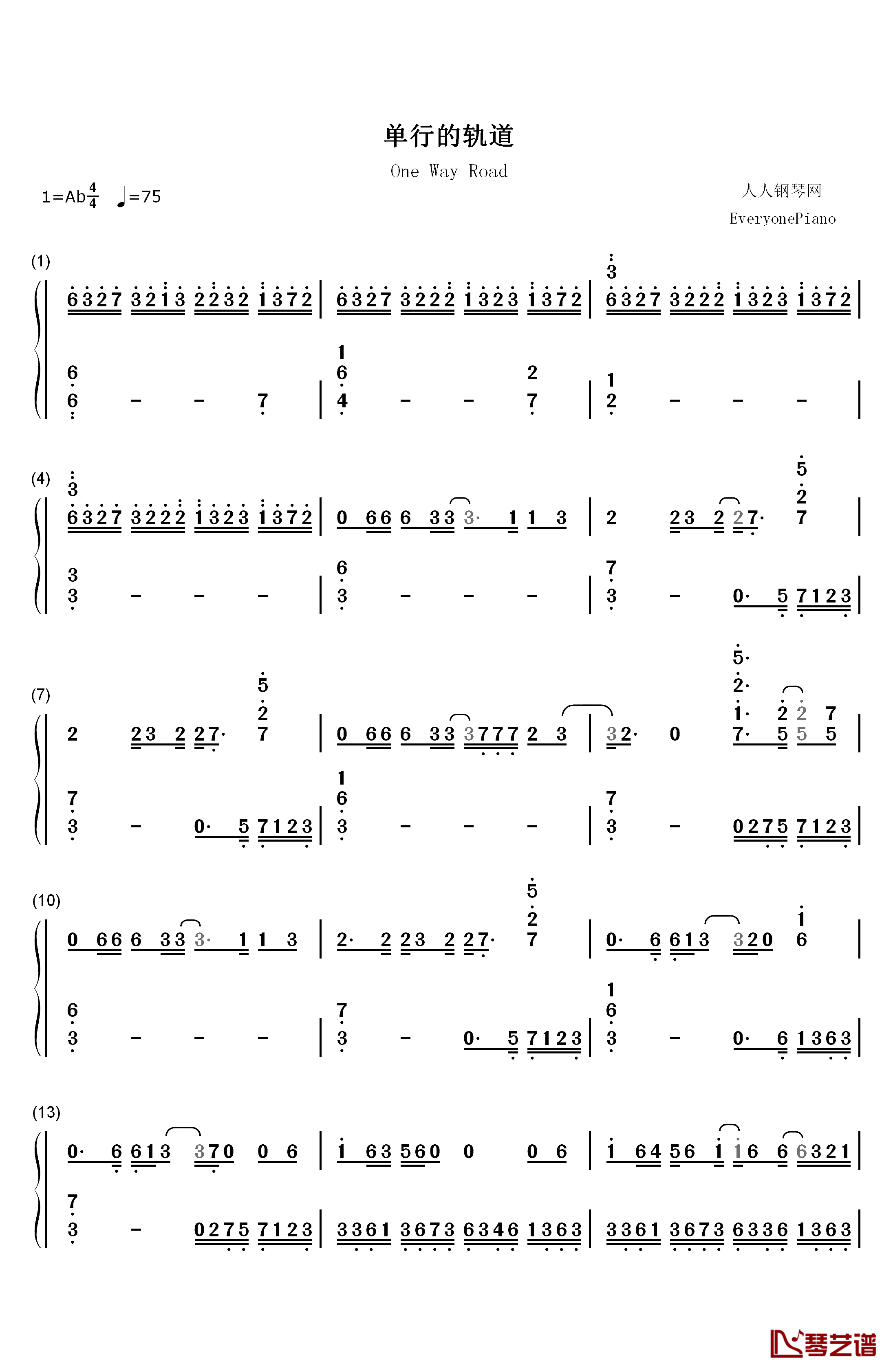 单行的轨道钢琴简谱-数字双手-邓紫棋1
