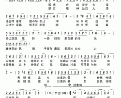 天赐（电影《戈壁红驼》主题歌、汉语版）简谱-刘智鹏演唱-古弓记谱制作曲谱
