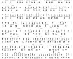寨圩山歌简谱(歌词)-佚名演唱-小叶歌曲谱
