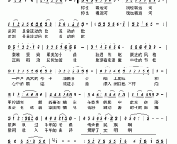大运河流动的歌简谱-王婧演唱-古弓制作曲谱