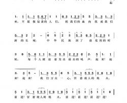 中华人民共和国国歌简谱-儿童歌曲演唱-王wzh制作曲谱