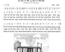 Animals on the bus 简谱-公共汽车上的小动物儿童歌曲