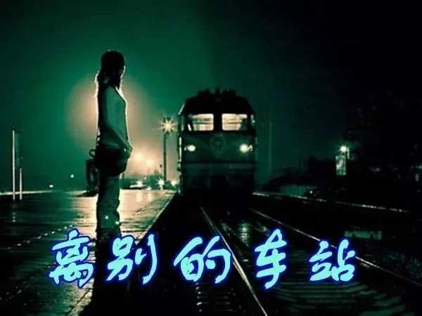 离别的车站吉他谱 赵薇 电视剧情深深雨濛濛片尾曲5