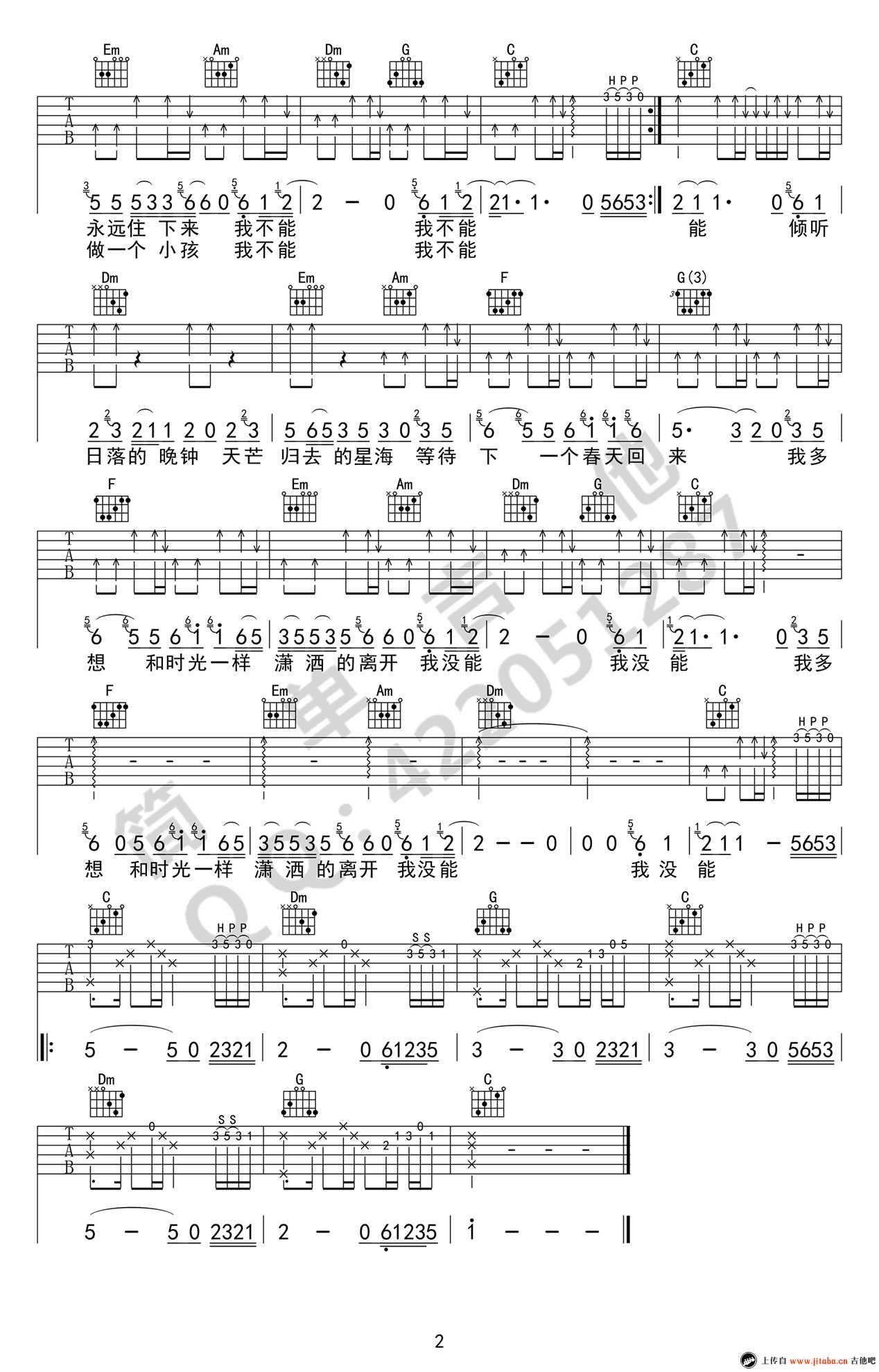 玛丽吉他谱-C调弹唱谱-赵雷《玛丽》六线谱-高清图片谱2