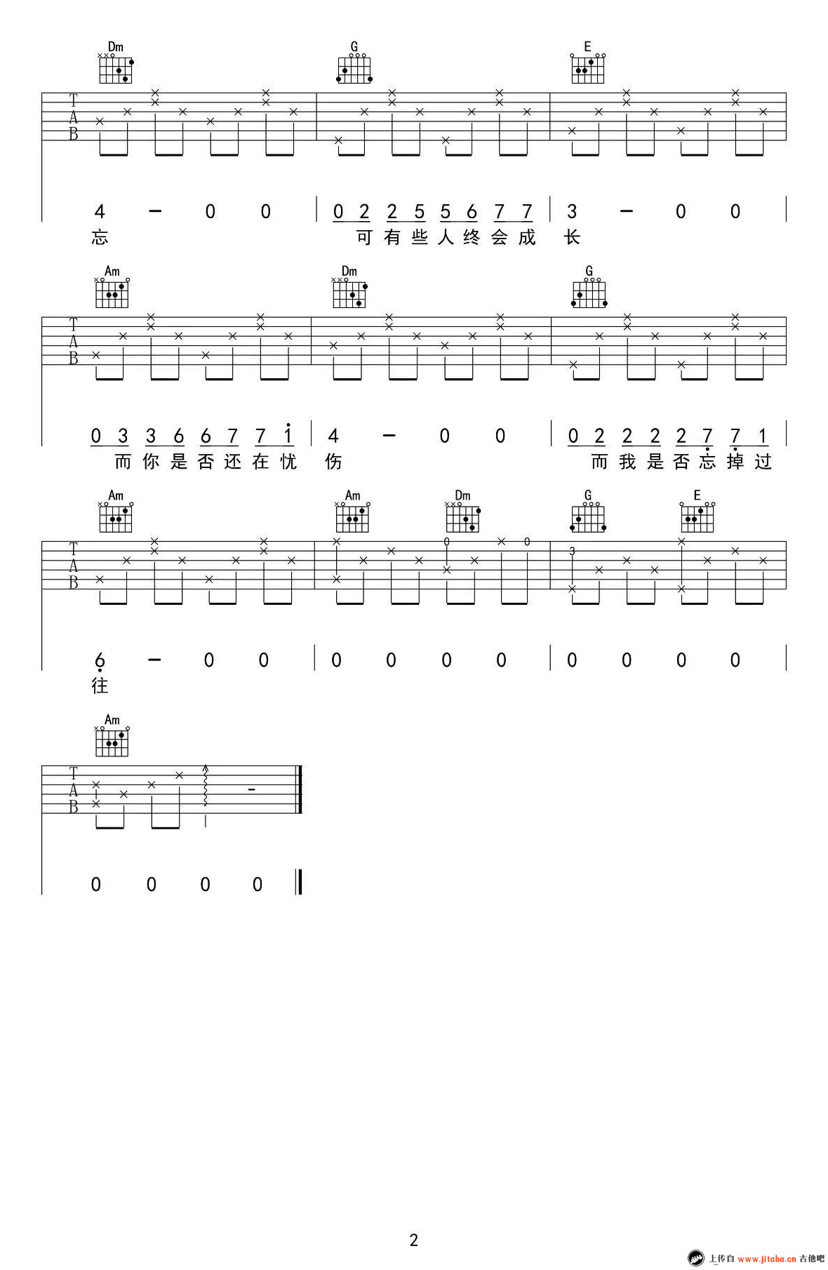 忧伤的过往吉他谱-JAM-C调简单版-弹唱谱六线谱2