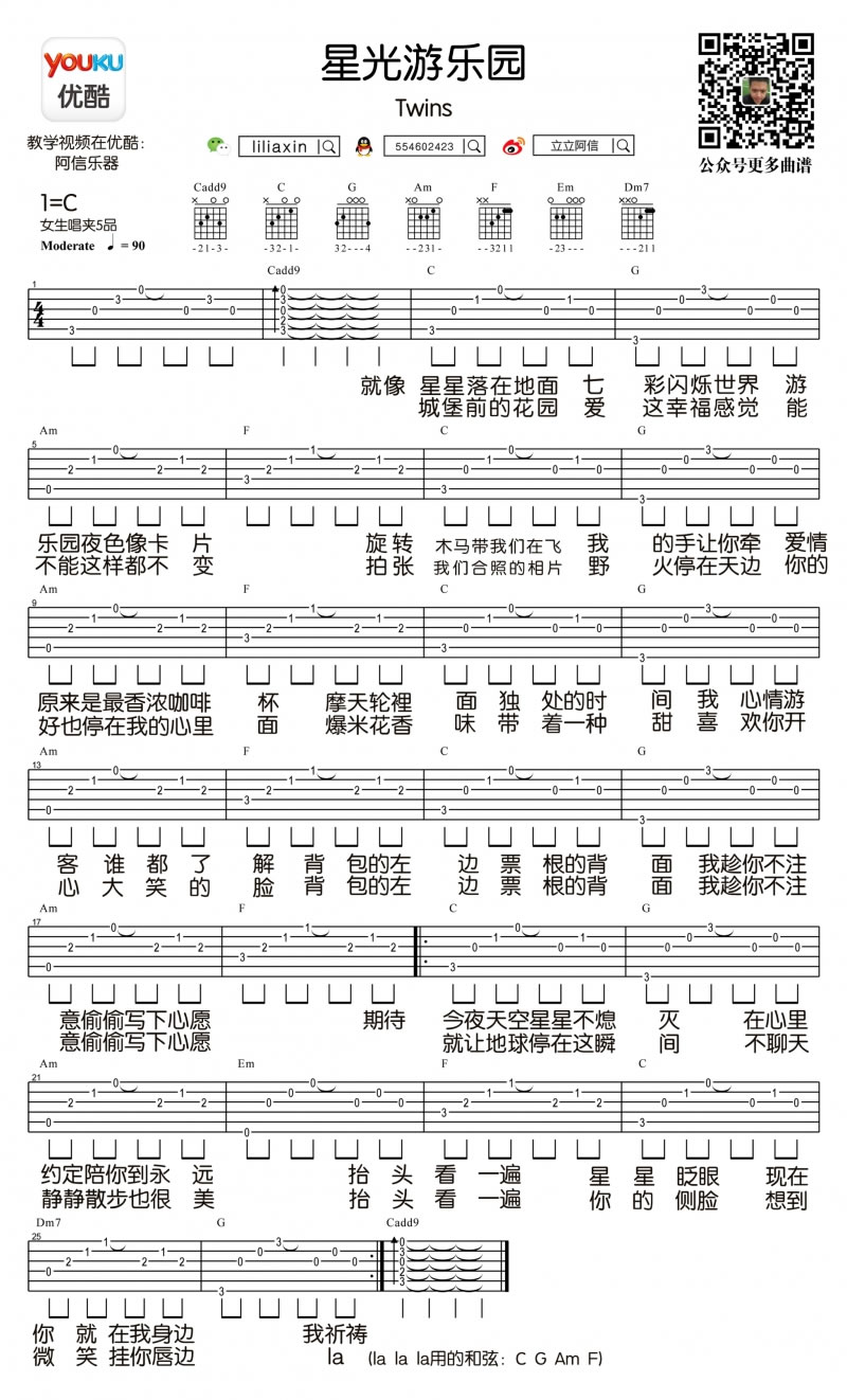 《星光游乐园》吉他谱-Twins-C调原版弹唱谱-高清六线谱1
