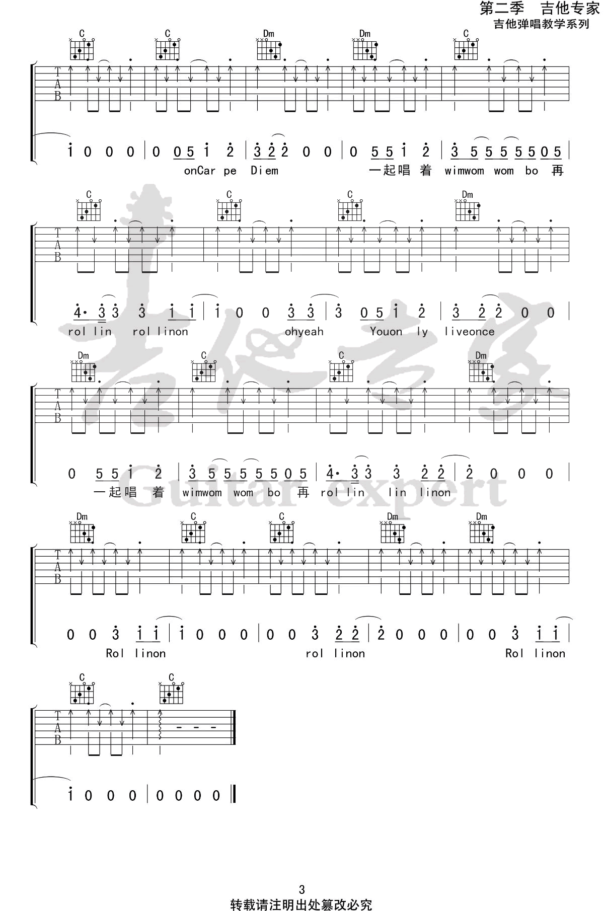 《Rollin'On》吉他谱-椅子乐团-C调简单版弹唱谱-高清六线谱2