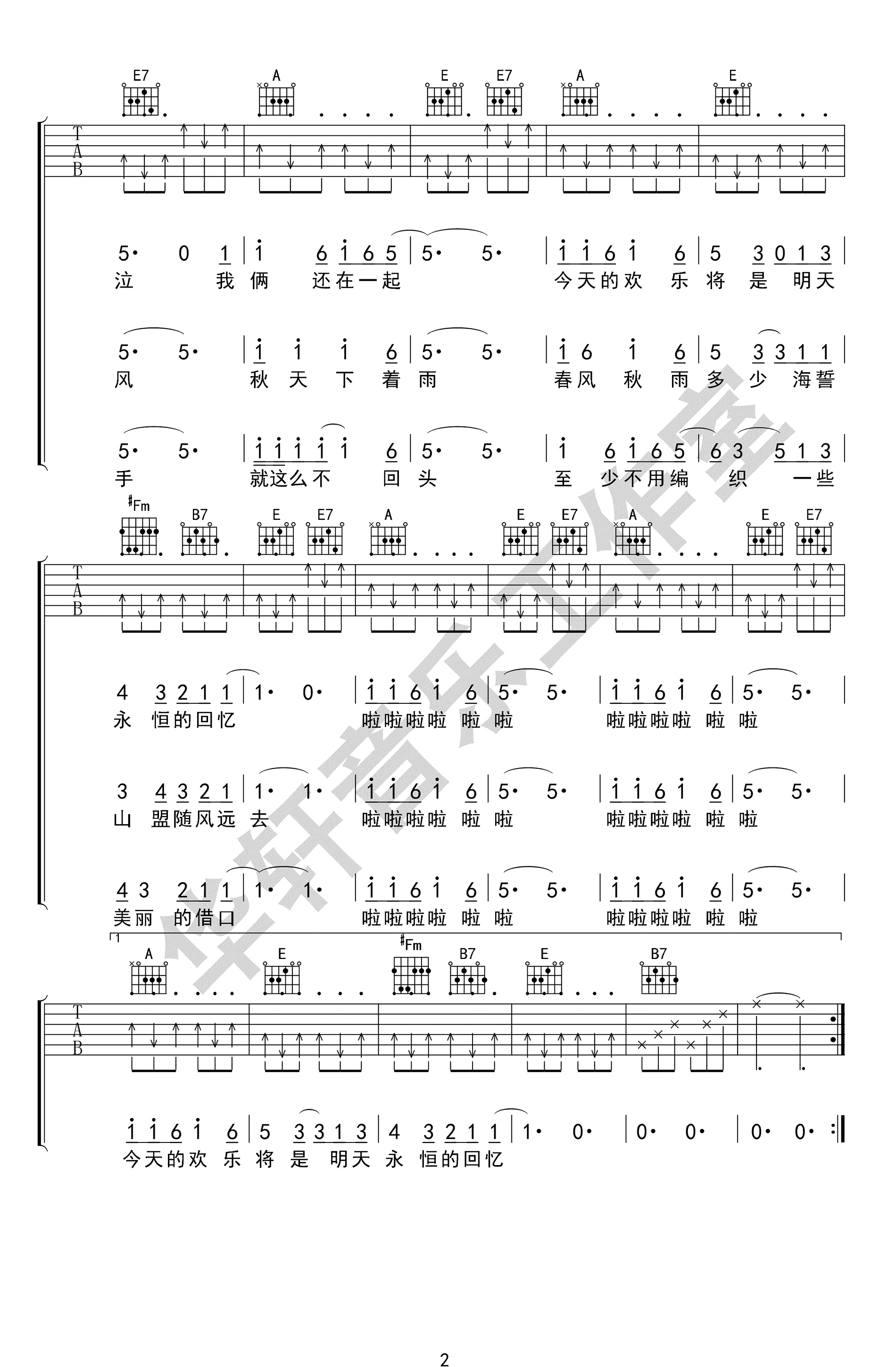 恋曲1980吉他谱-罗大佑-高清弹唱谱-图片谱2