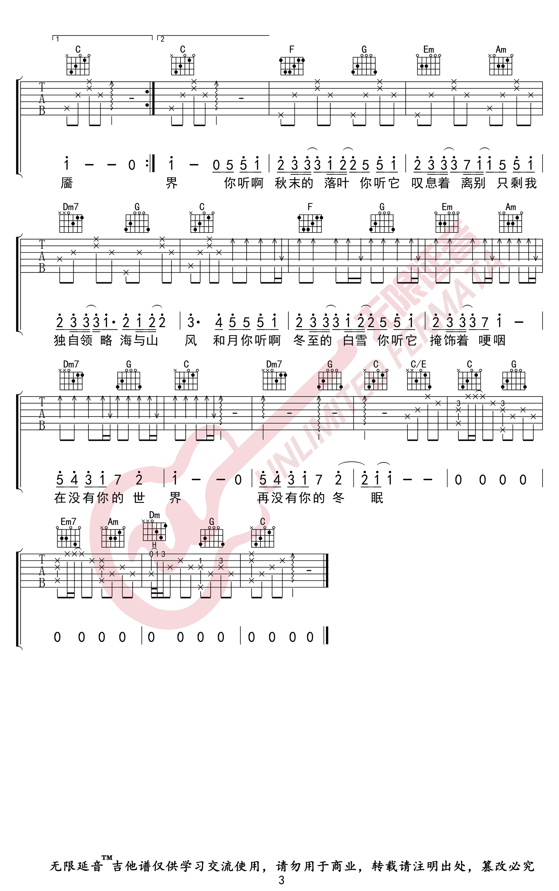 冬眠吉他谱-司南-C调弹唱谱-图片谱高清版1