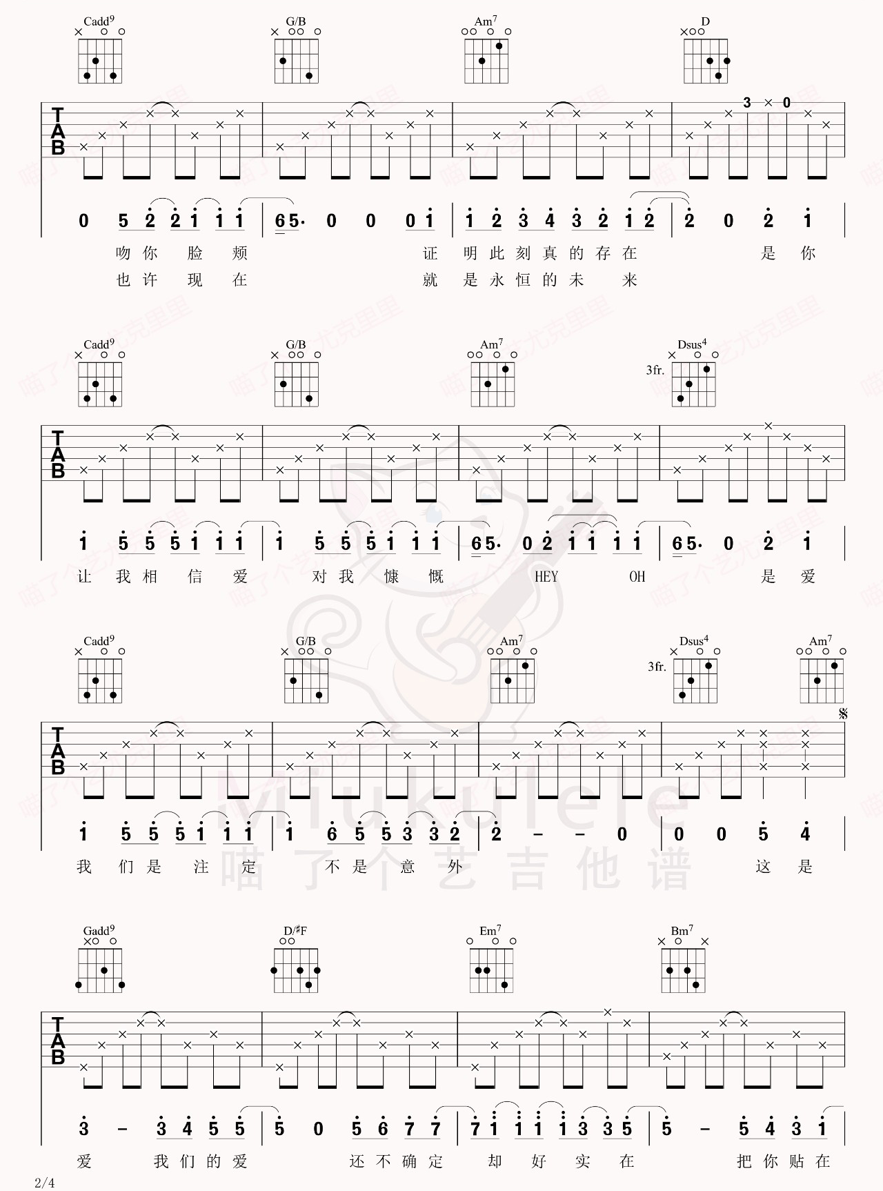 《第一个清晨》吉他谱-王力宏-G调原版弹唱谱-高清六线谱2