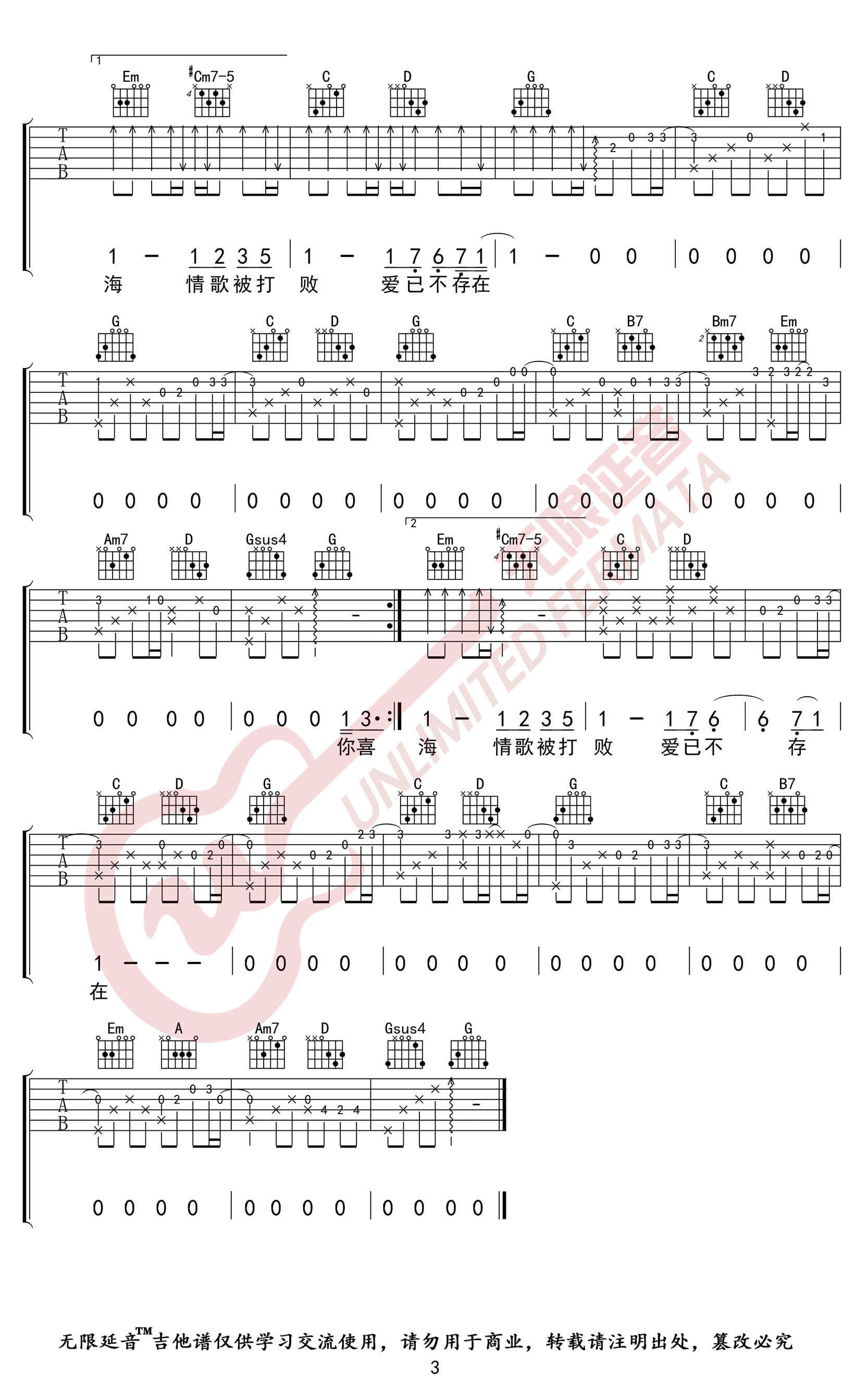花海吉他谱-周杰伦-G调弹唱谱高清版1