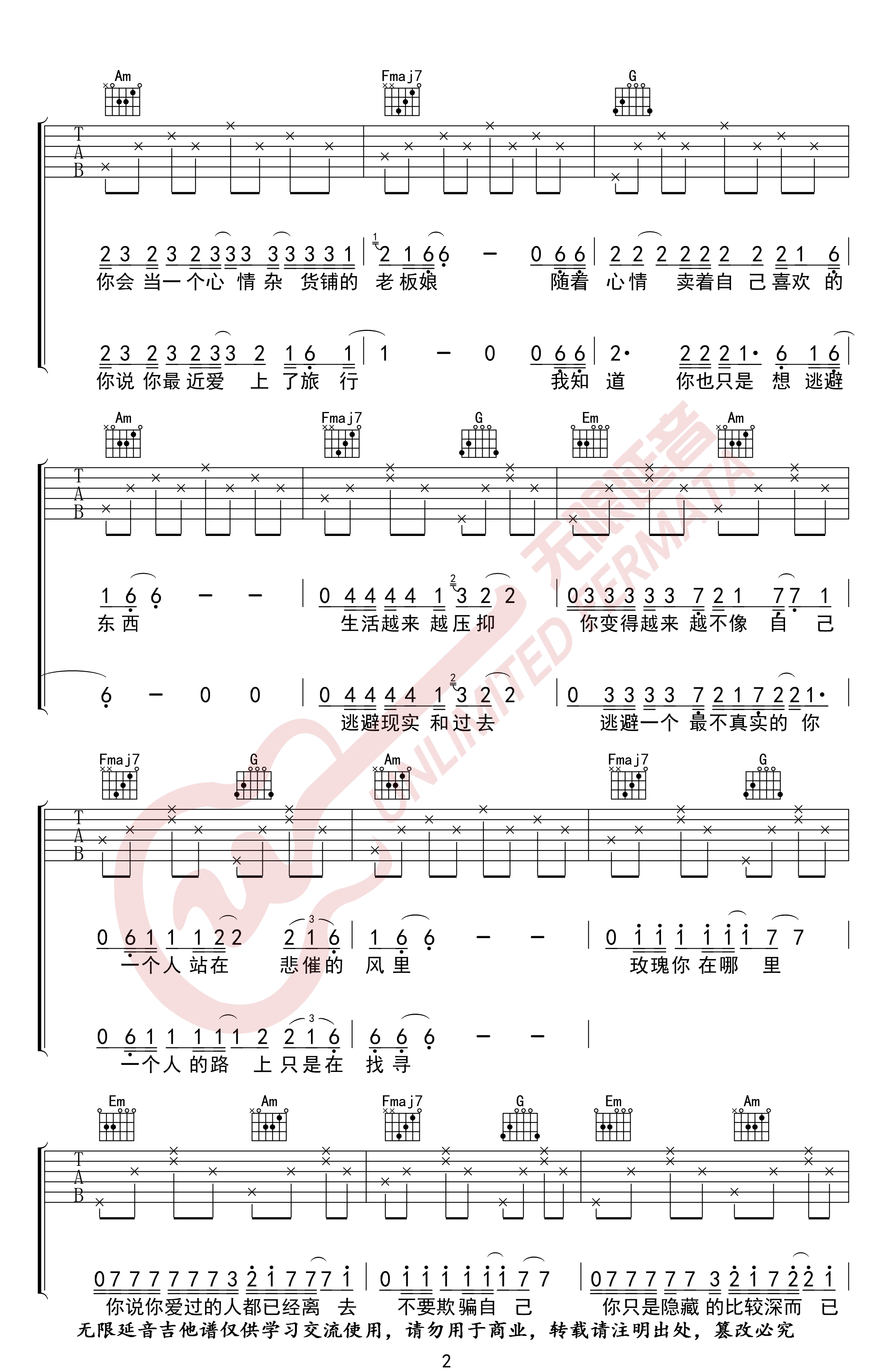 玫瑰吉他谱-贰佰-C调六线谱-高清弹唱谱1