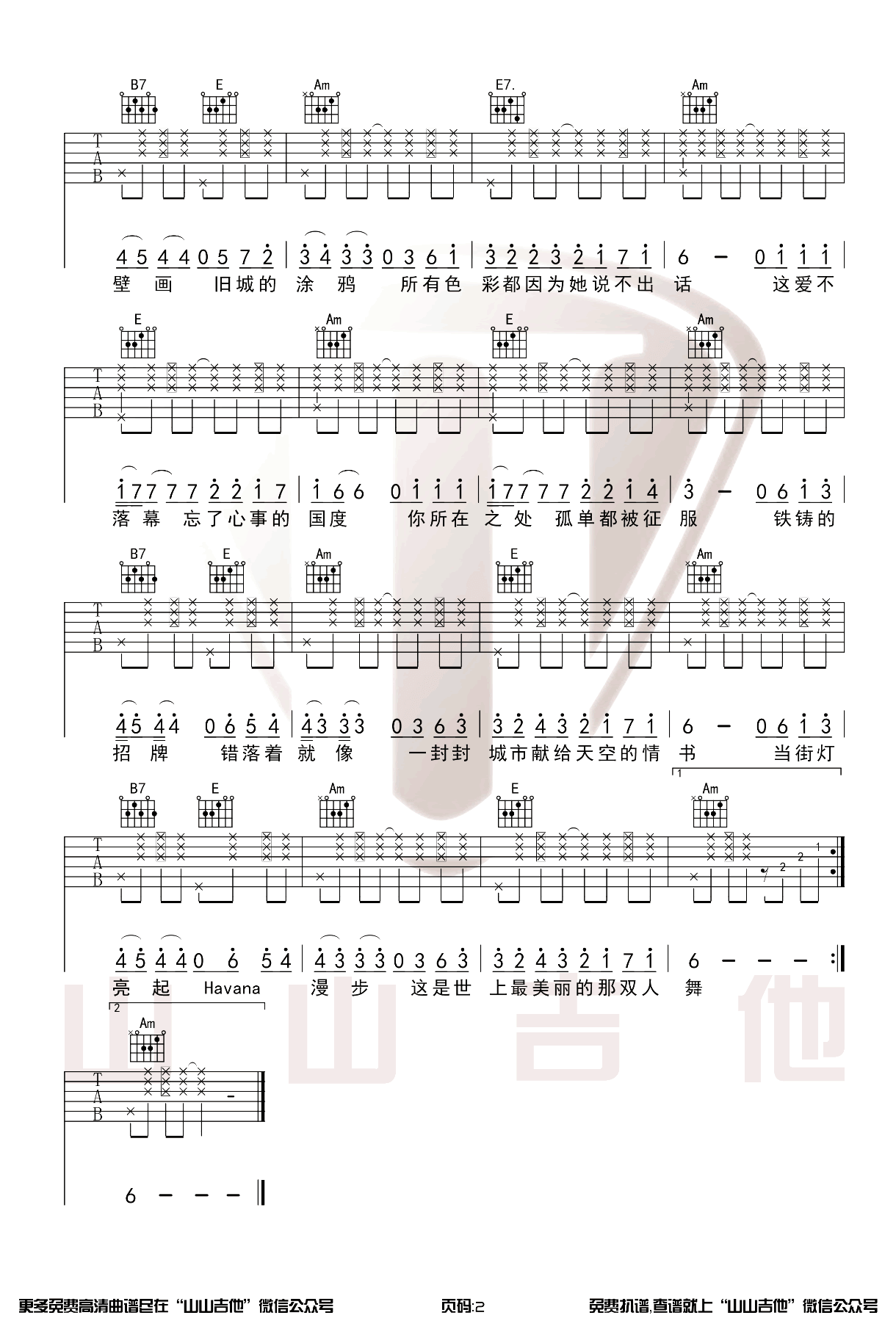《Mojito》吉他谱-周杰伦-C调简单版弹唱谱-高清六线谱1