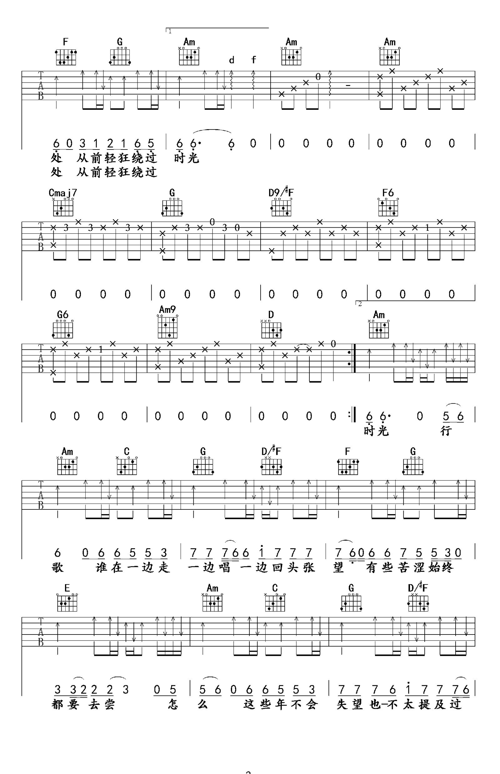 行歌吉他谱-陈鸿宇-C调弹唱谱-高清图片谱3